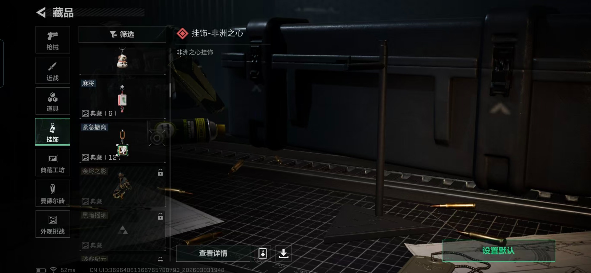 SJZCMW469182三角洲行动账号详情图3 SJZCMW469182三角洲行动账号详情图3