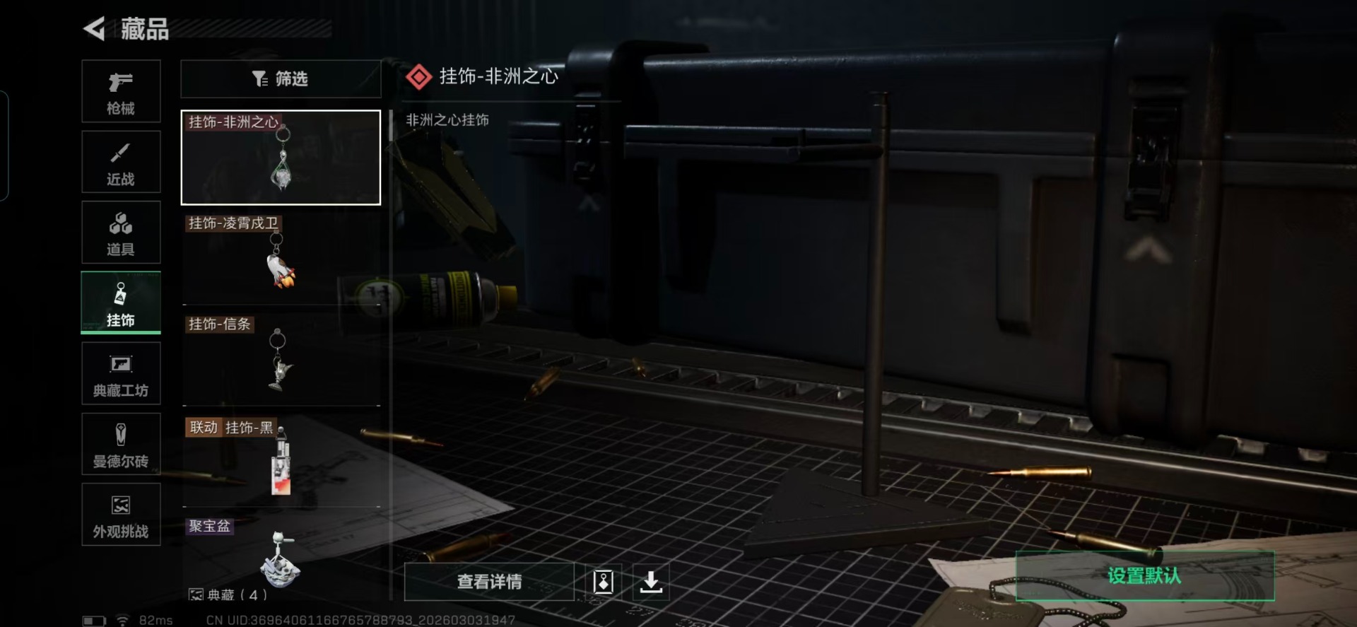 SJZCMW469182三角洲行动账号详情图8 SJZCMW469182三角洲行动账号详情图8