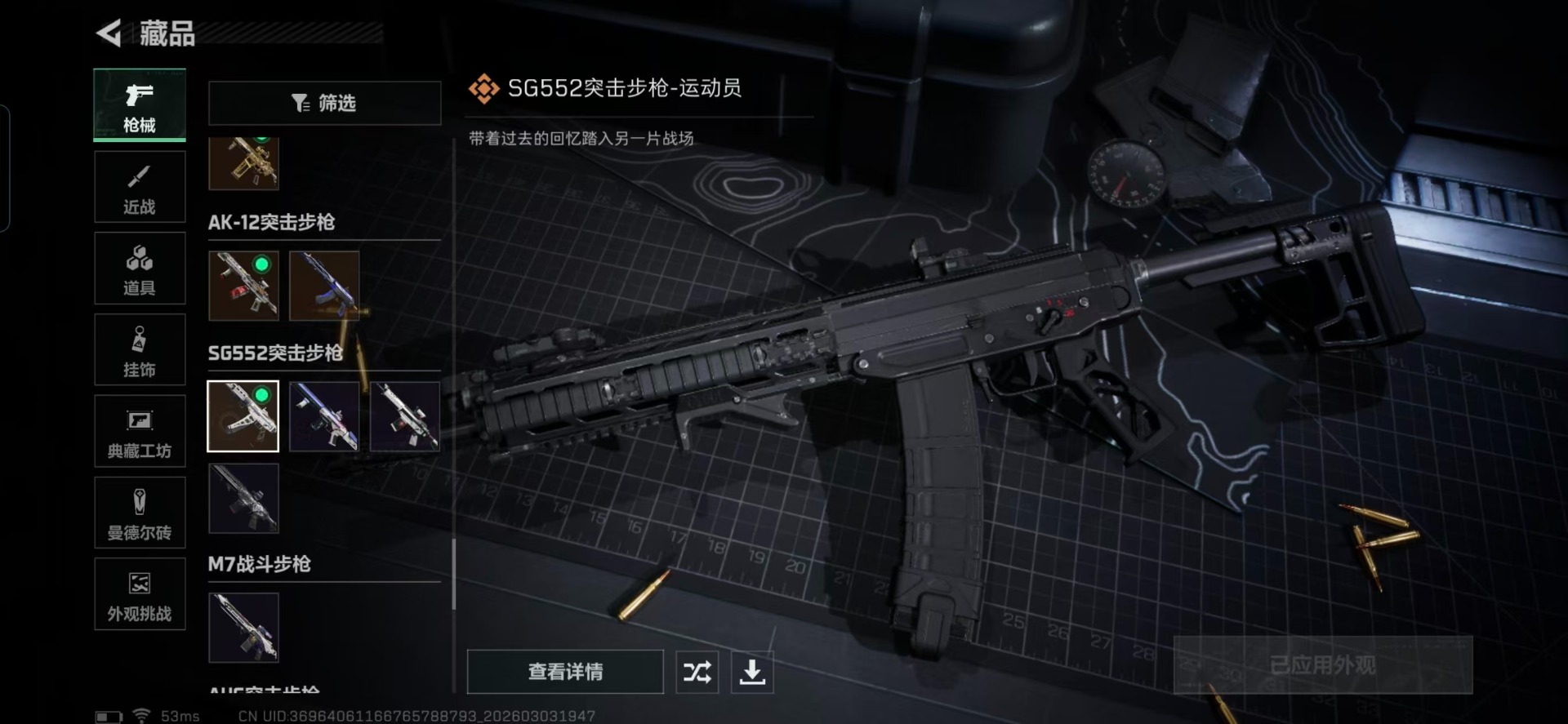 SJZCMW469182三角洲行动账号详情图10 SJZCMW469182三角洲行动账号详情图10