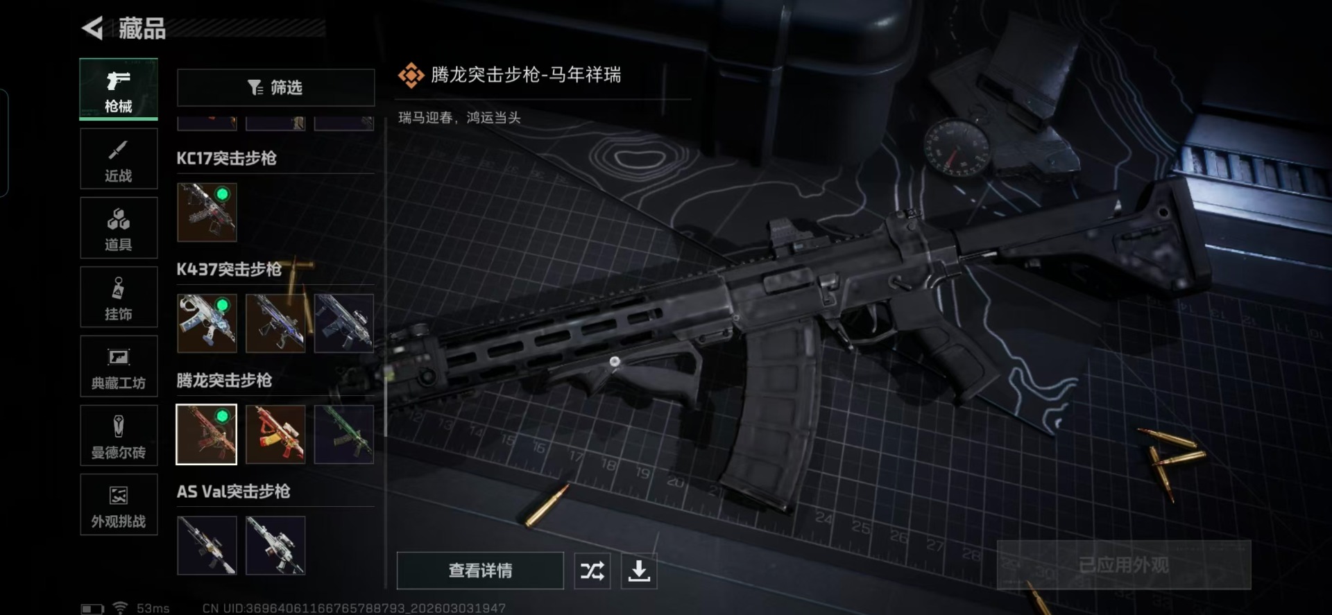 SJZCMW469182三角洲行动账号详情图11 SJZCMW469182三角洲行动账号详情图11