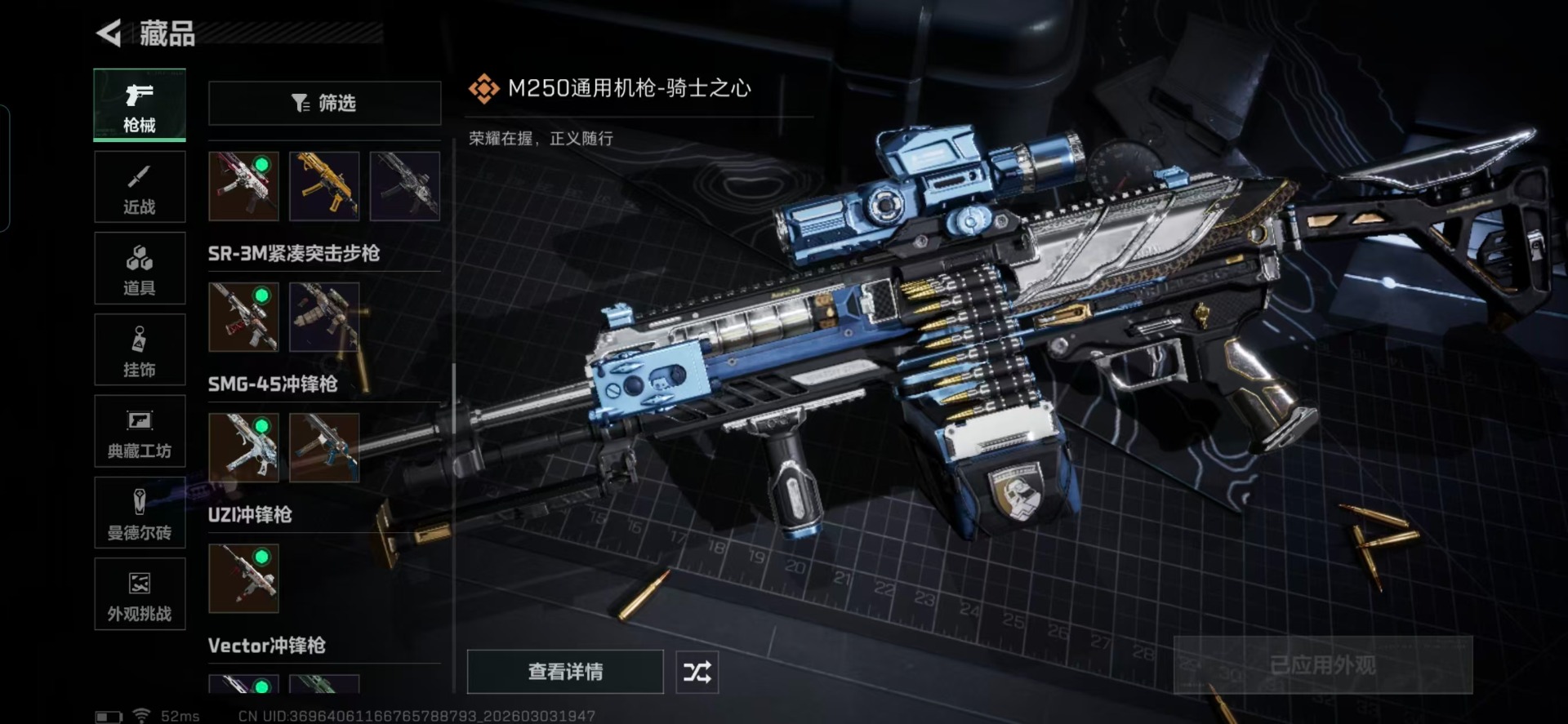 SJZCMW469182三角洲行动账号详情图13 SJZCMW469182三角洲行动账号详情图13