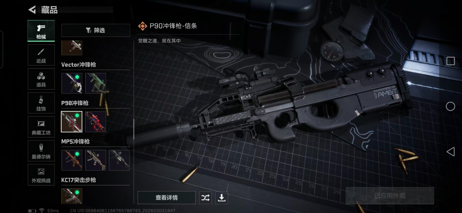 SJZCMW469182三角洲行动账号详情图12 SJZCMW469182三角洲行动账号详情图12