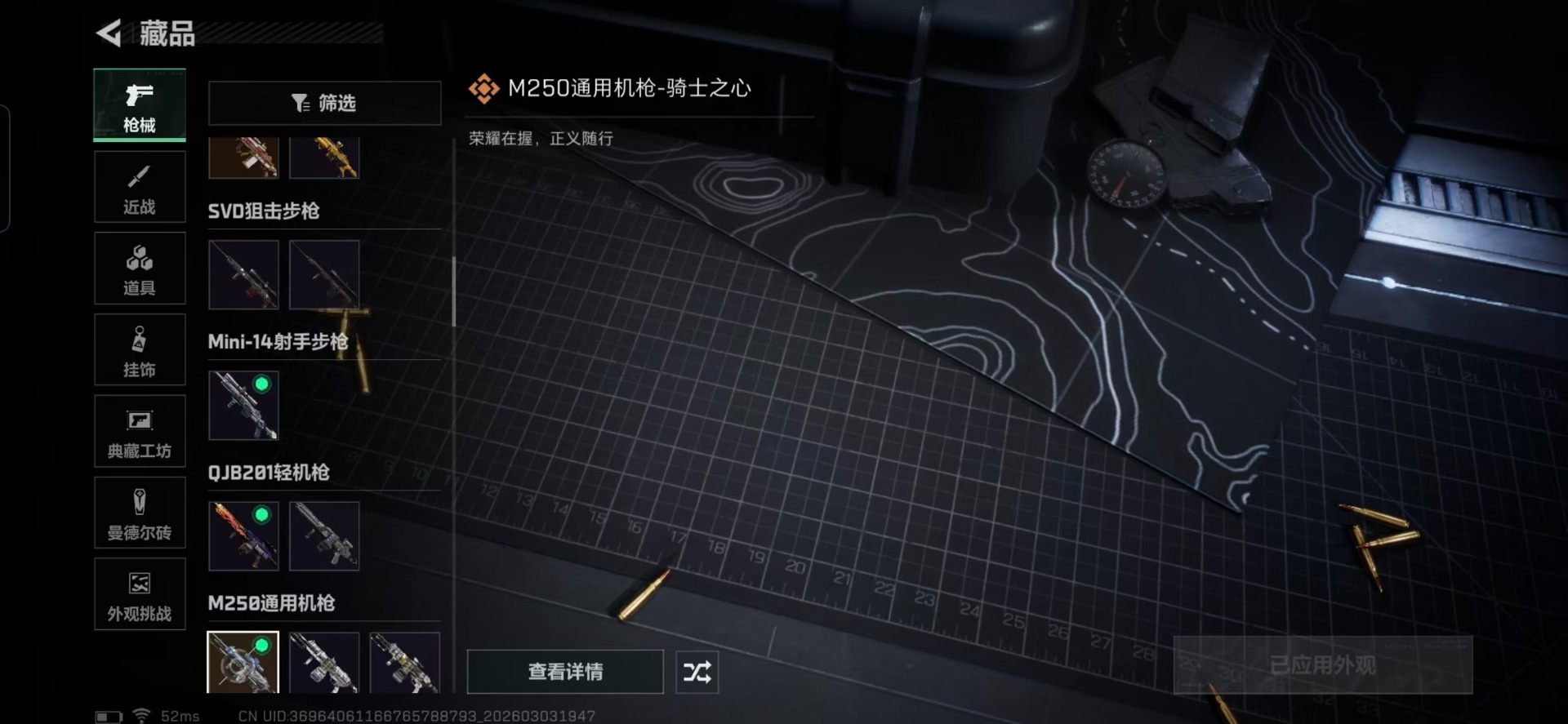 SJZCMW469182三角洲行动账号详情图14 SJZCMW469182三角洲行动账号详情图14