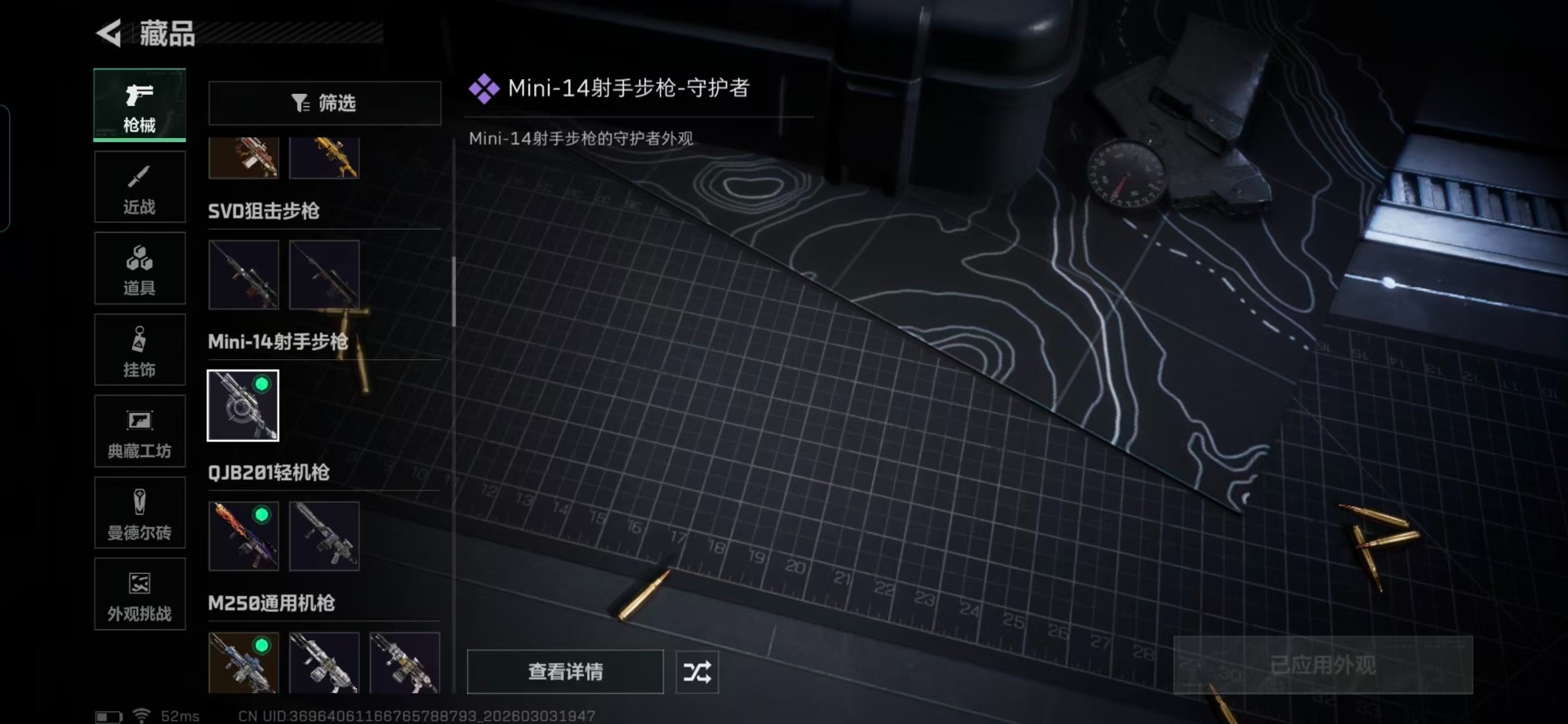 SJZCMW469182三角洲行动账号详情图16 SJZCMW469182三角洲行动账号详情图16