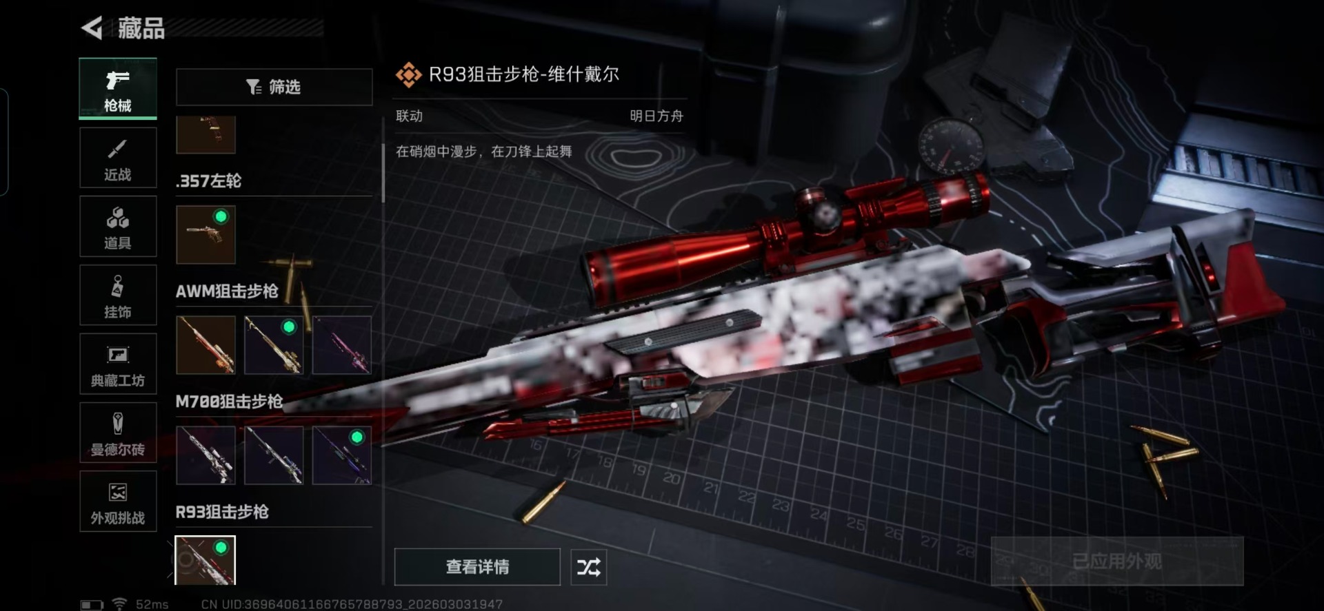 SJZCMW469182三角洲行动账号详情图19 SJZCMW469182三角洲行动账号详情图19