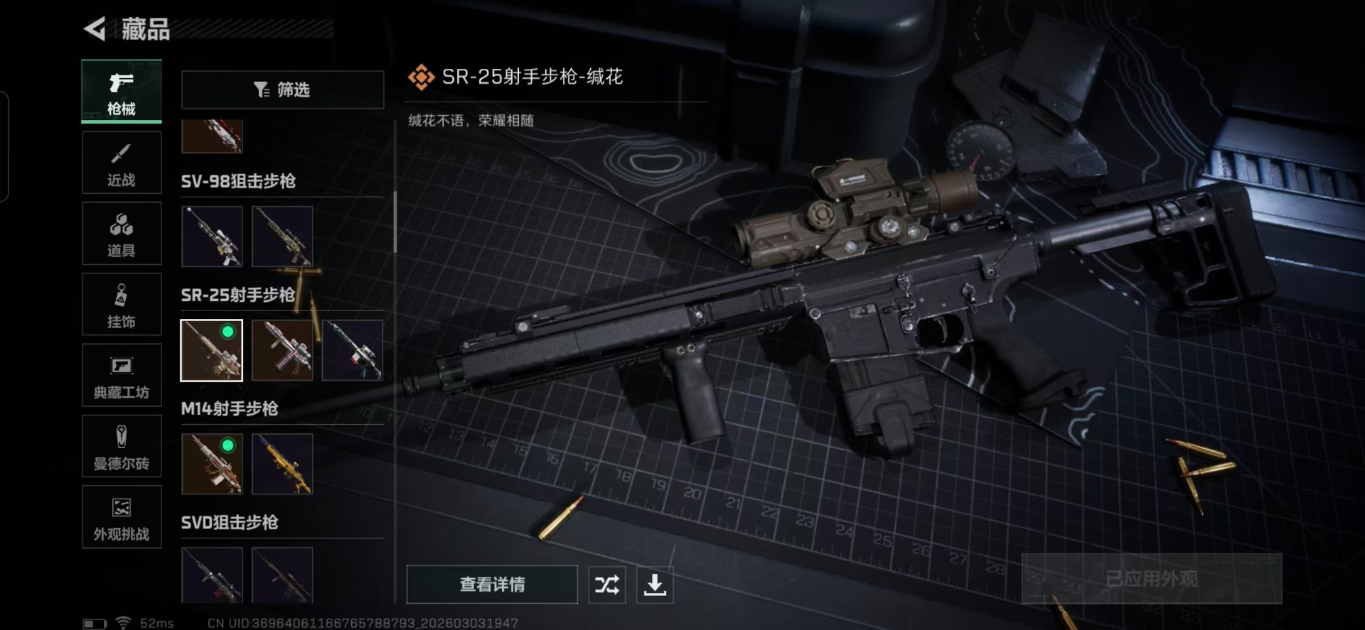 SJZCMW469182三角洲行动账号详情图18 SJZCMW469182三角洲行动账号详情图18