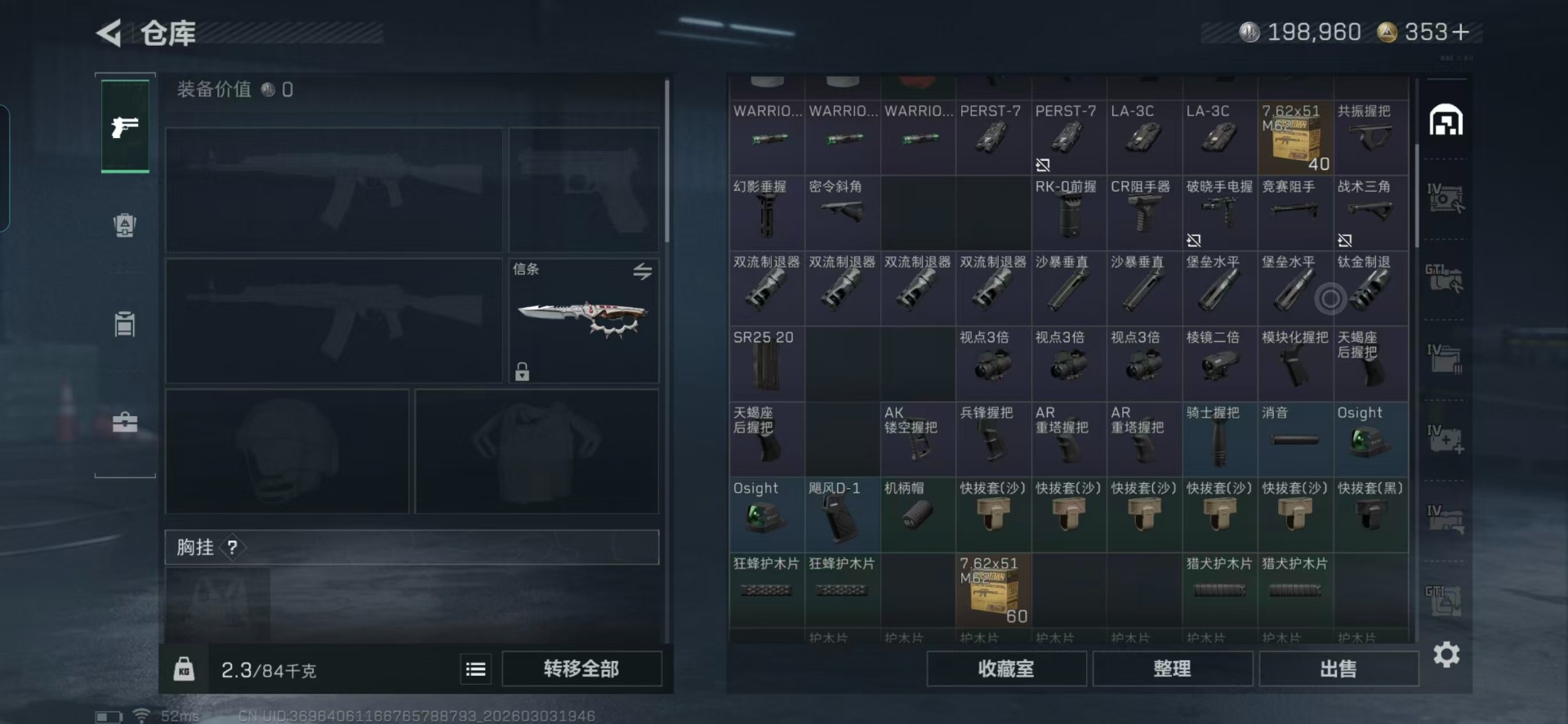 SJZCMW469182三角洲行动账号详情图35 SJZCMW469182三角洲行动账号详情图35