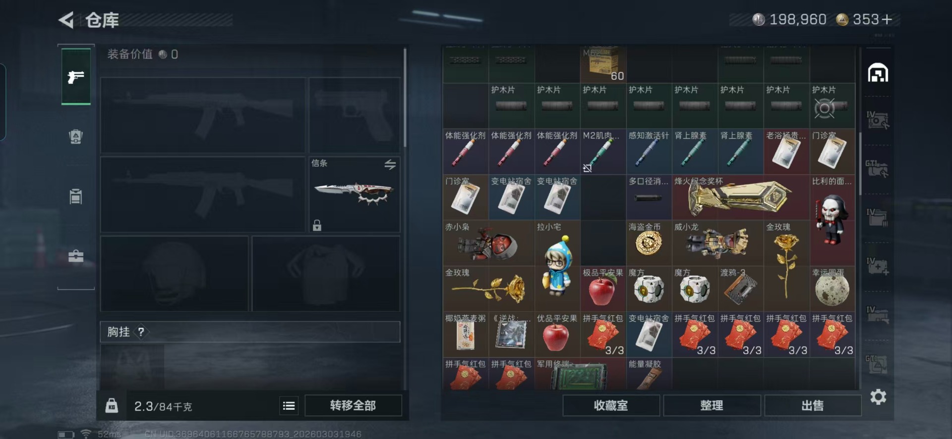 SJZCMW469182三角洲行动账号详情图34 SJZCMW469182三角洲行动账号详情图34