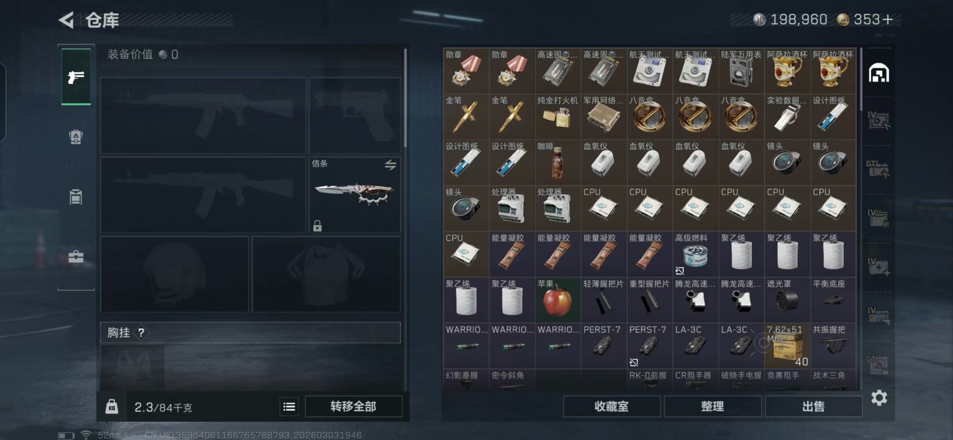 SJZCMW469182三角洲行动账号详情图36 SJZCMW469182三角洲行动账号详情图36