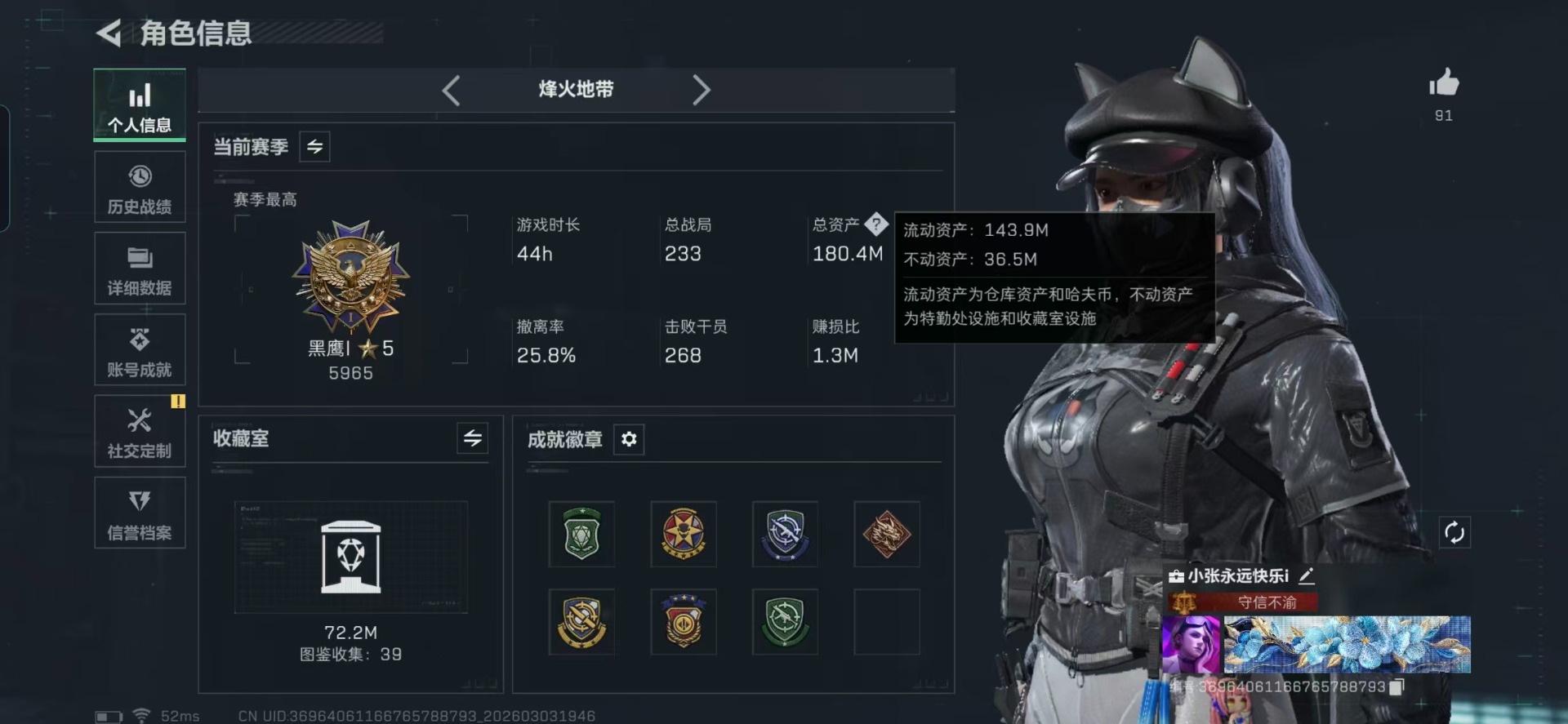 SJZCMW469182三角洲行动账号详情图39 SJZCMW469182三角洲行动账号详情图39