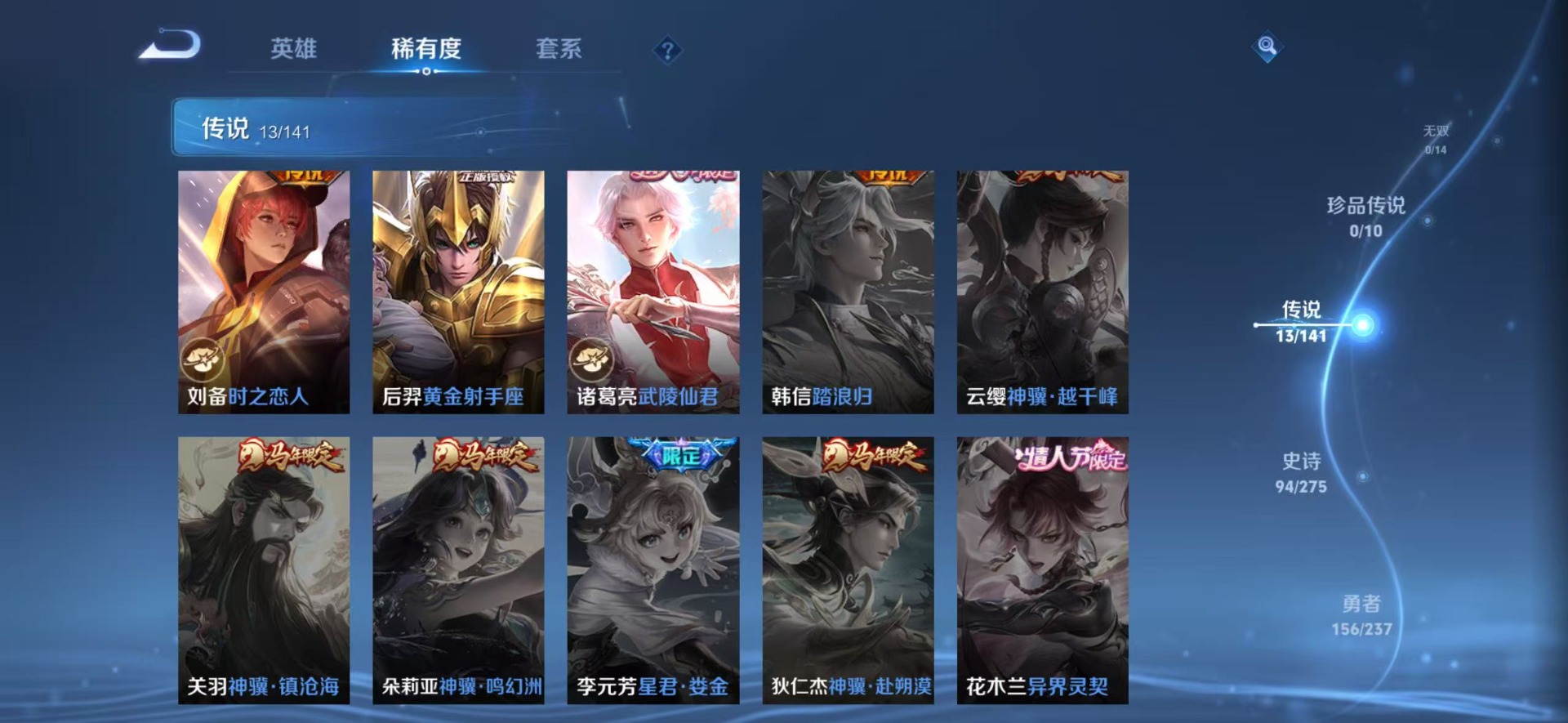 WZQM4200207王者荣耀账号详情图9