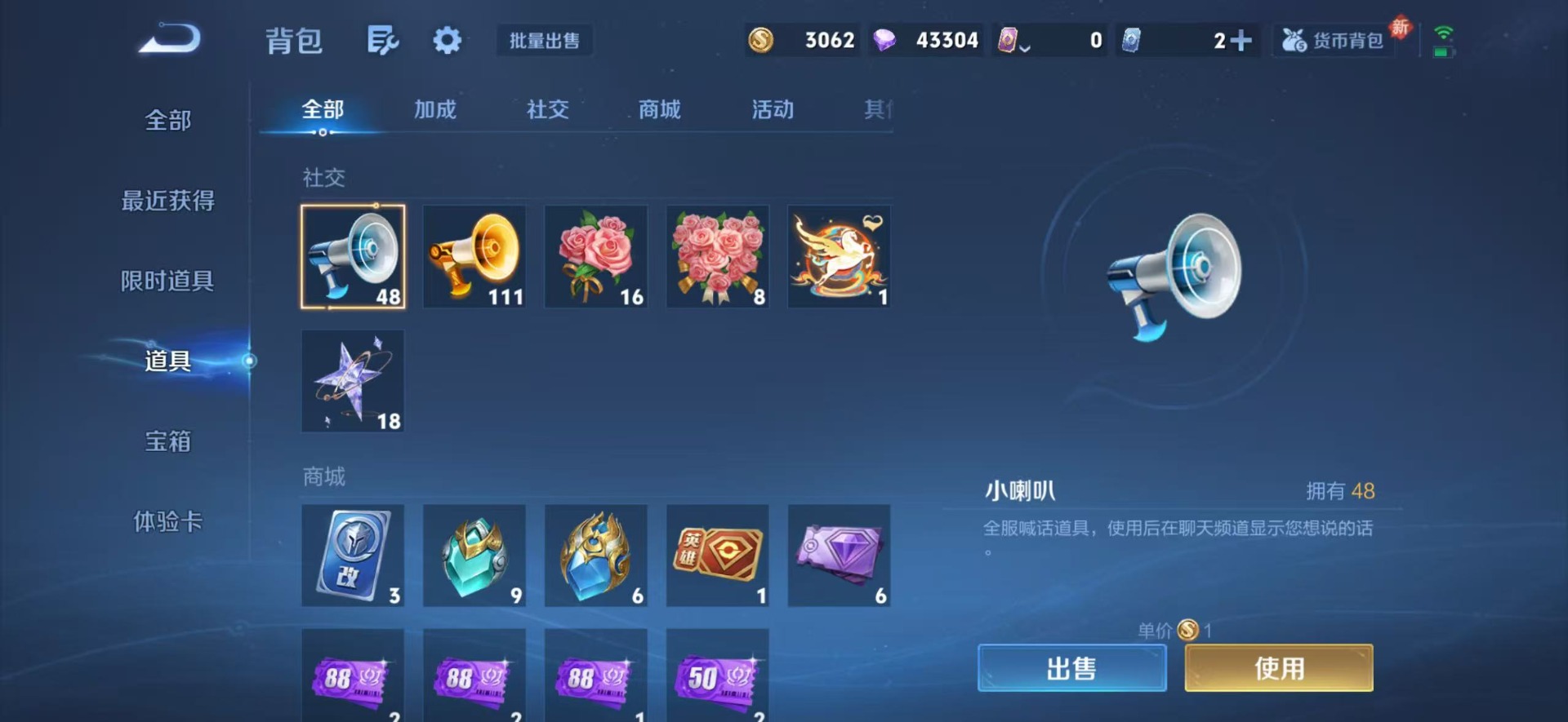 WZQM4200207王者荣耀账号详情图11