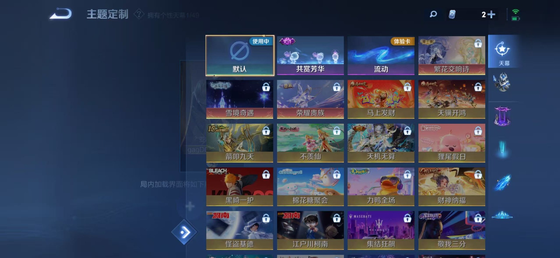 WZQM4200207王者荣耀账号详情图13