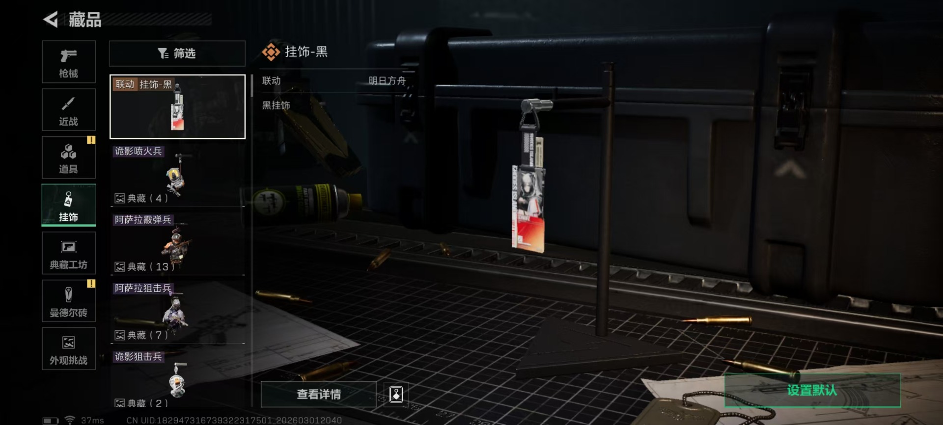 SJZQM458347三角洲行动账号详情图3