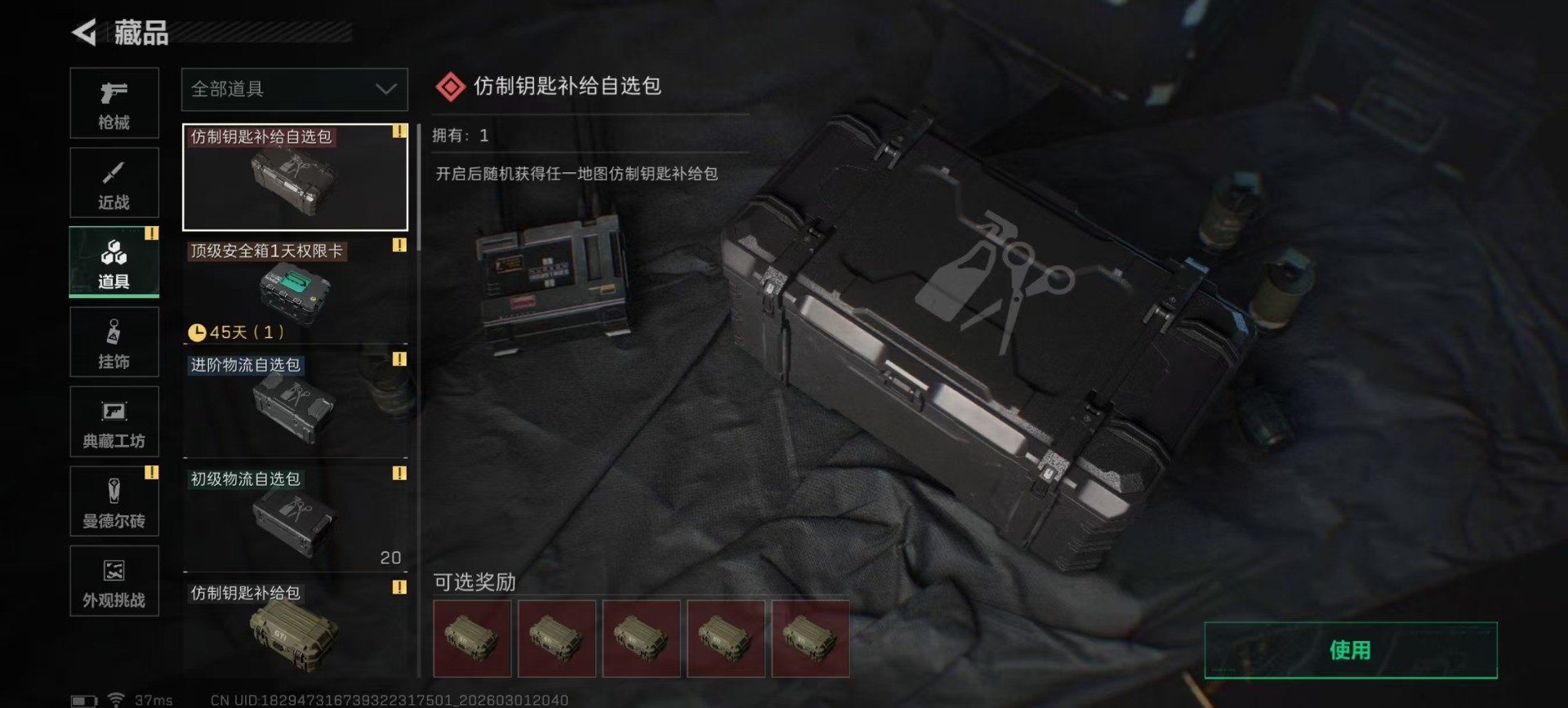 SJZQM458347三角洲行动账号详情图4