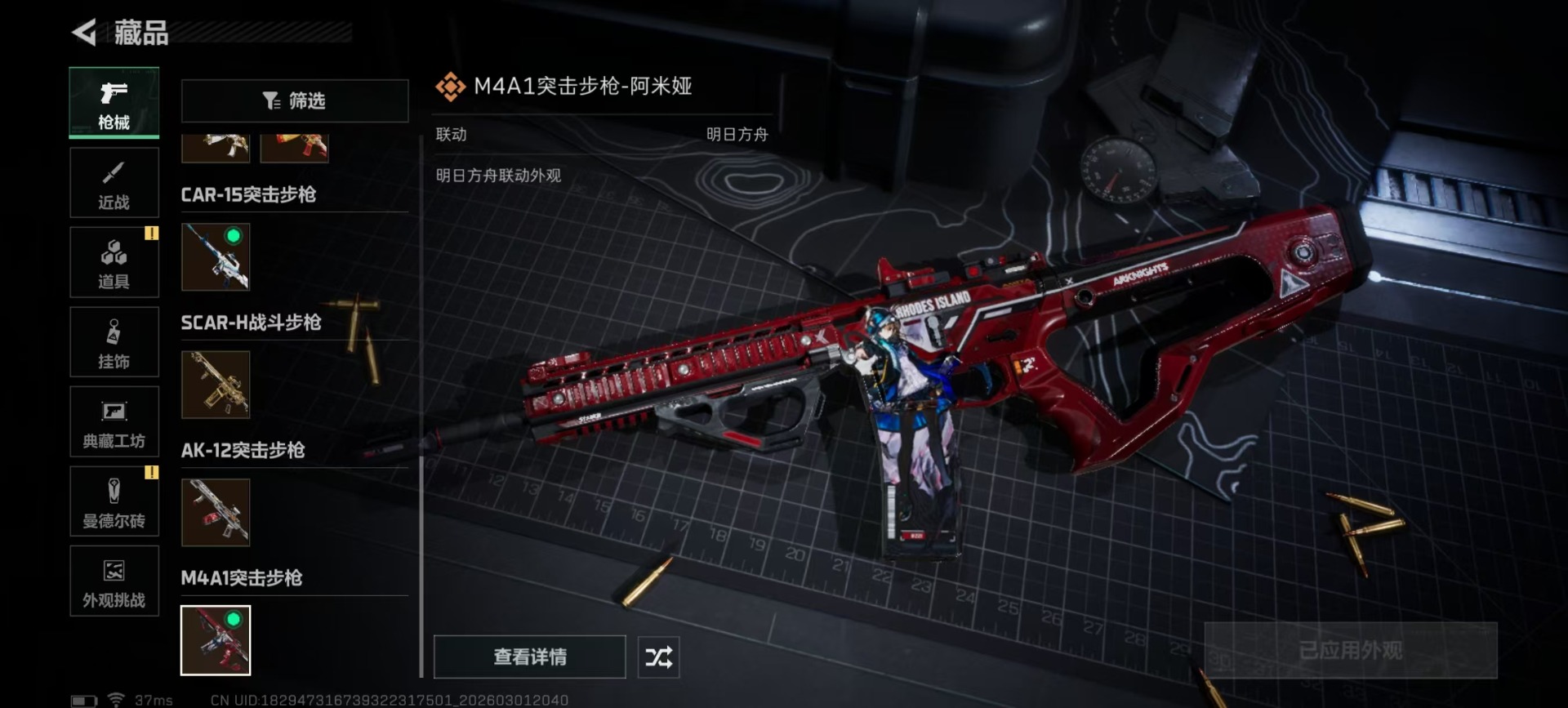 SJZQM458347三角洲行动账号详情图6