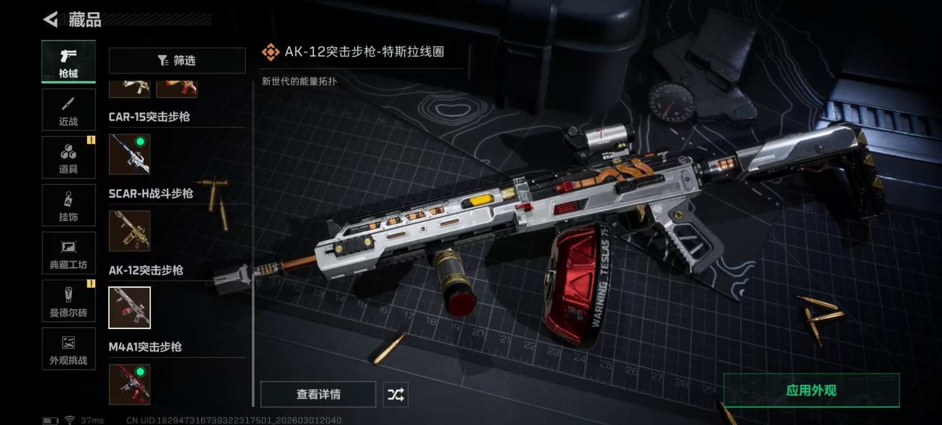 SJZQM458347三角洲行动账号详情图7