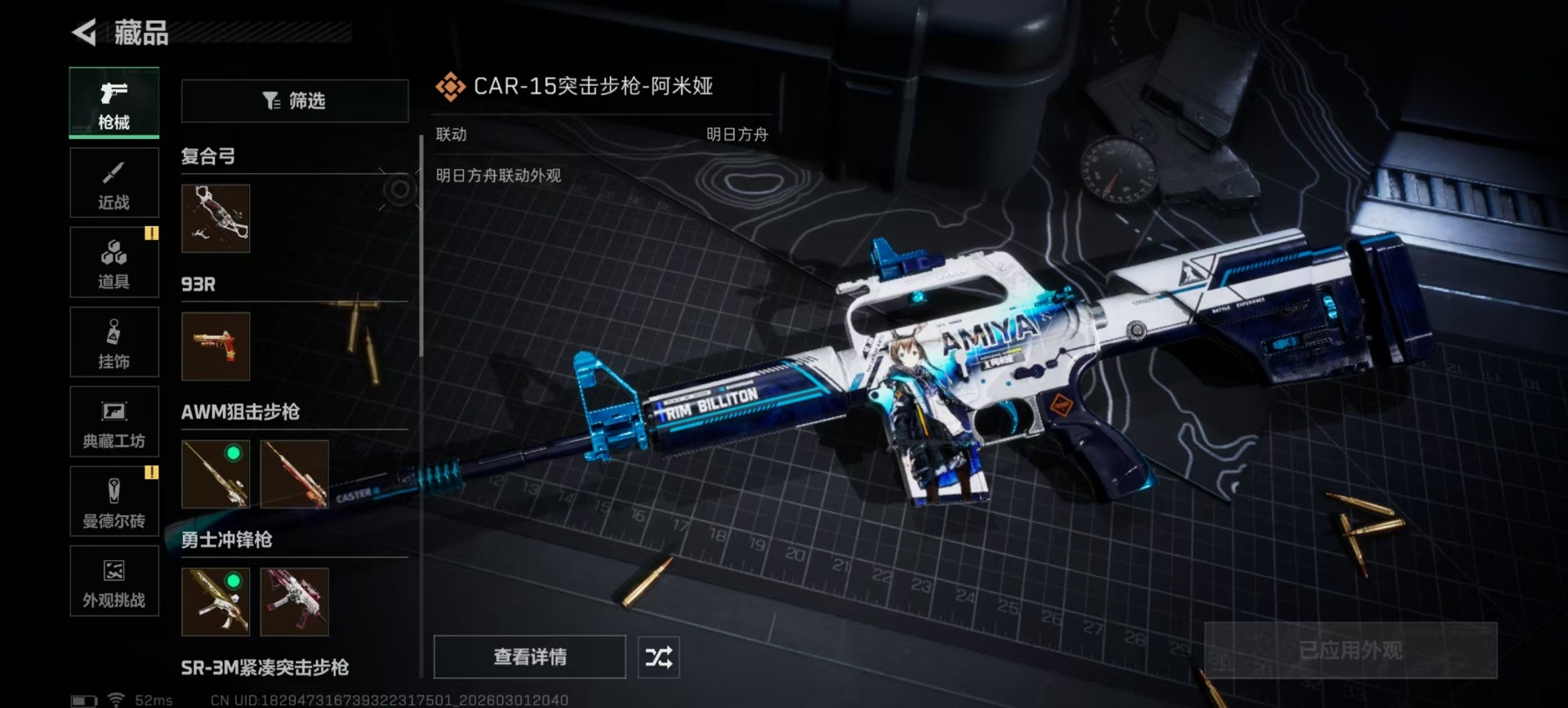 SJZQM458347三角洲行动账号详情图9