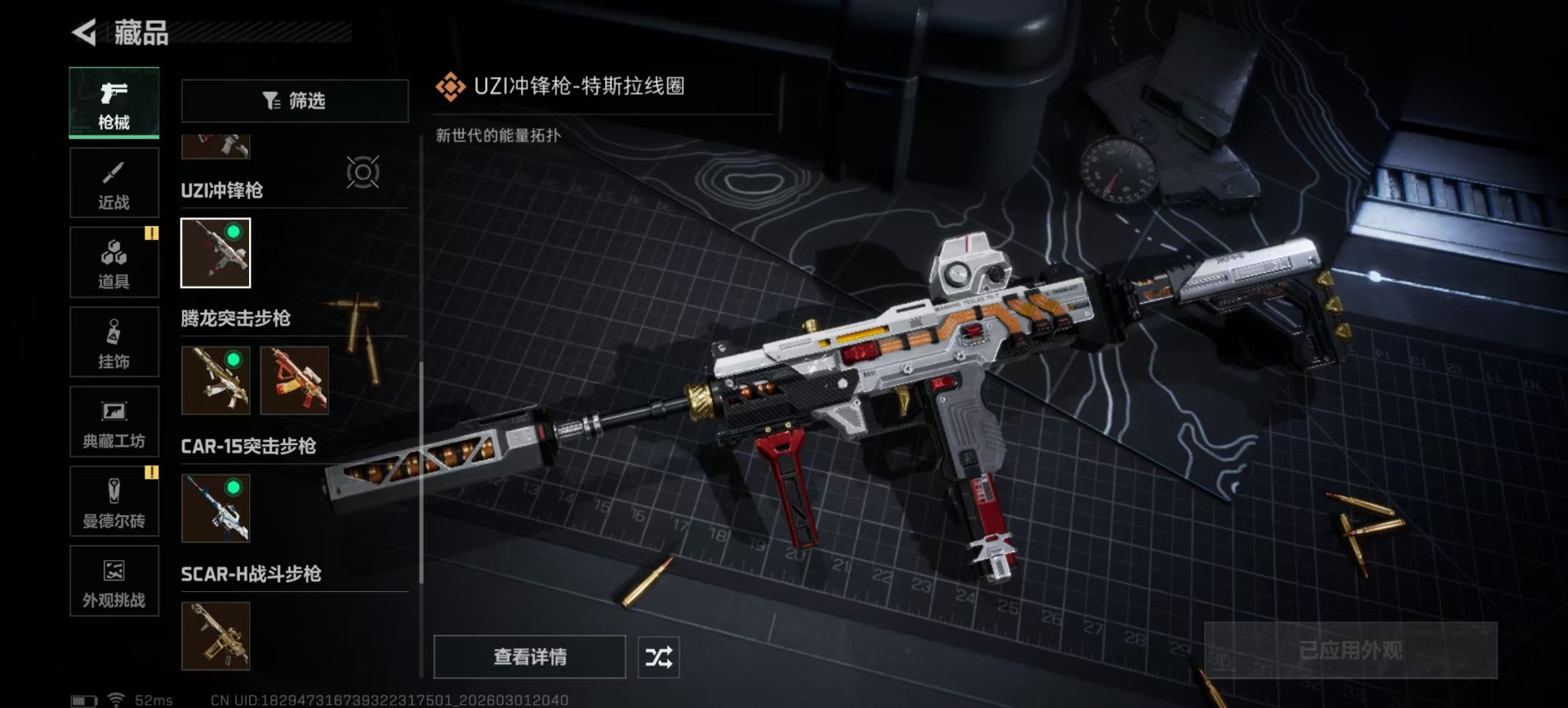 SJZQM458347三角洲行动账号详情图11