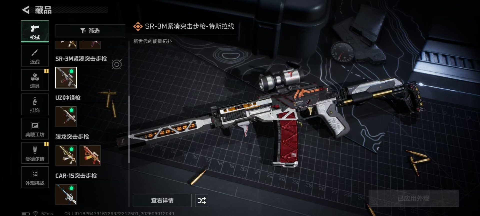 SJZQM458347三角洲行动账号详情图12