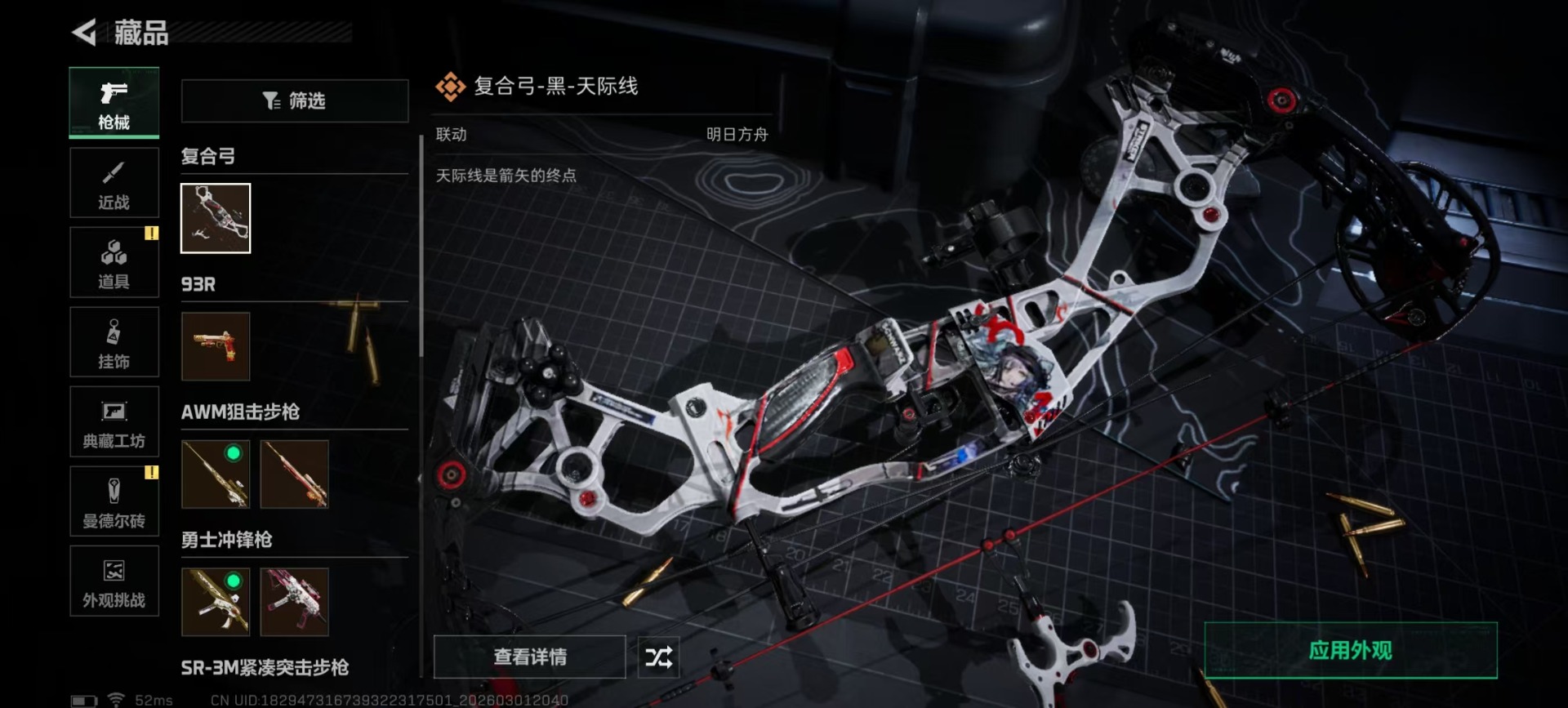 SJZQM458347三角洲行动账号详情图16