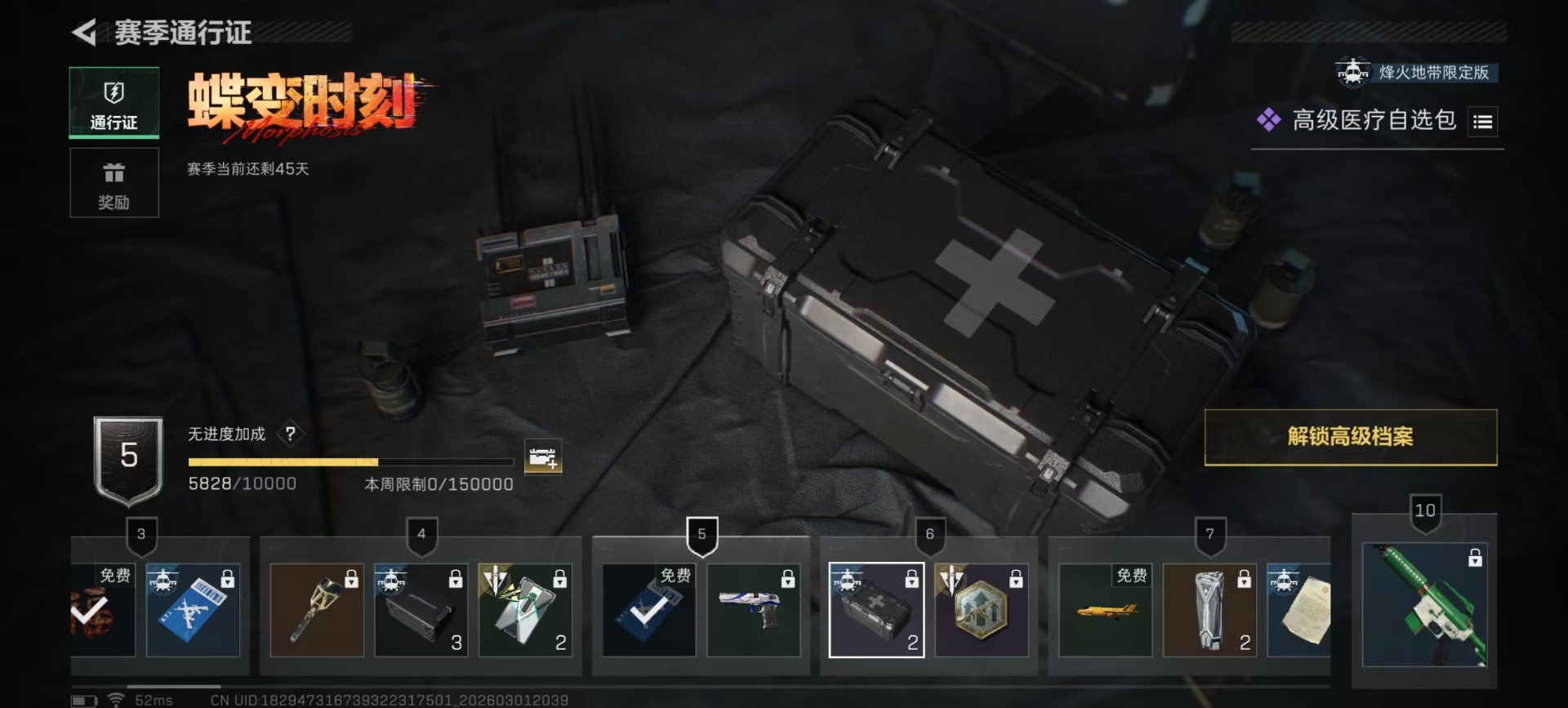 SJZQM458347三角洲行动账号详情图17