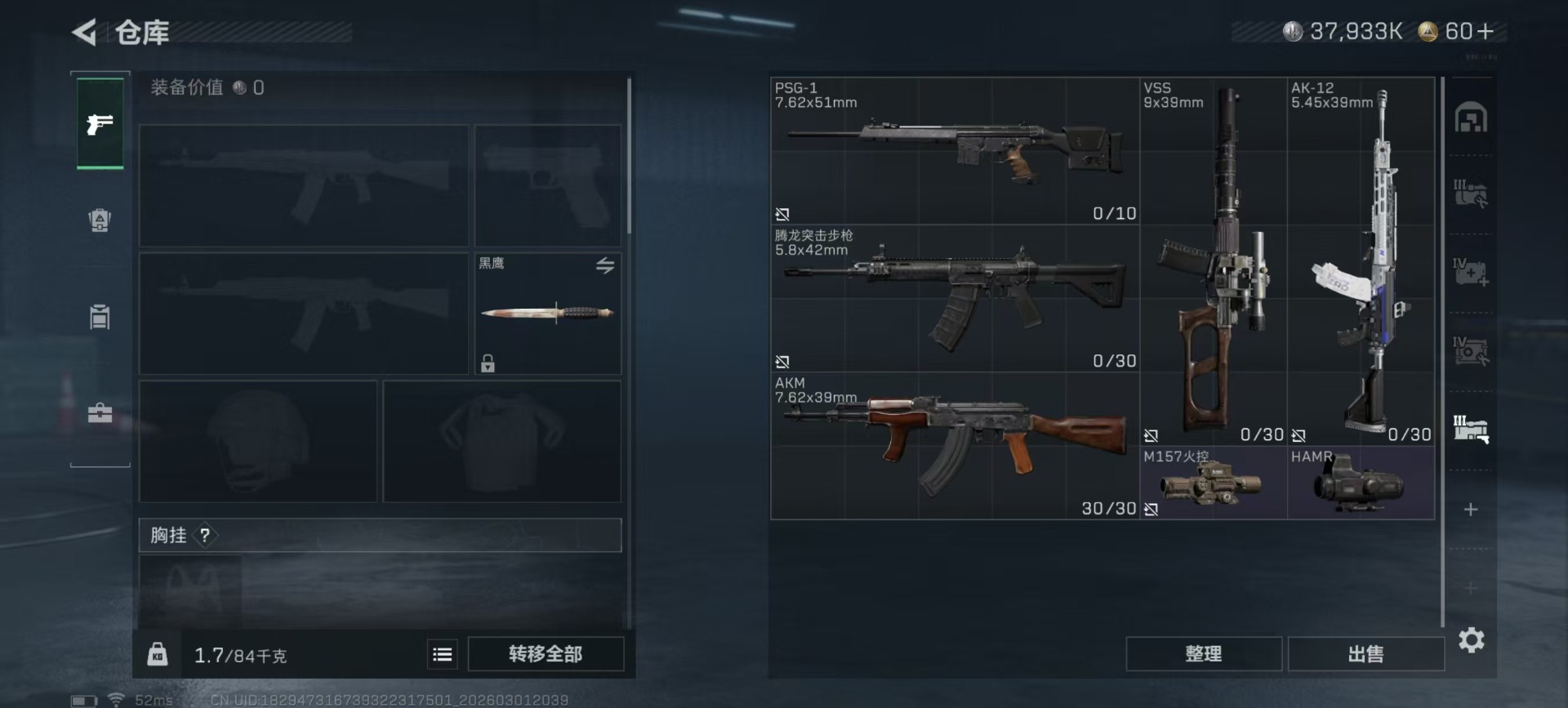 SJZQM458347三角洲行动账号详情图23