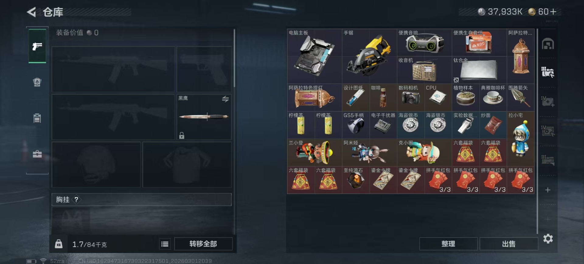 SJZQM458347三角洲行动账号详情图26