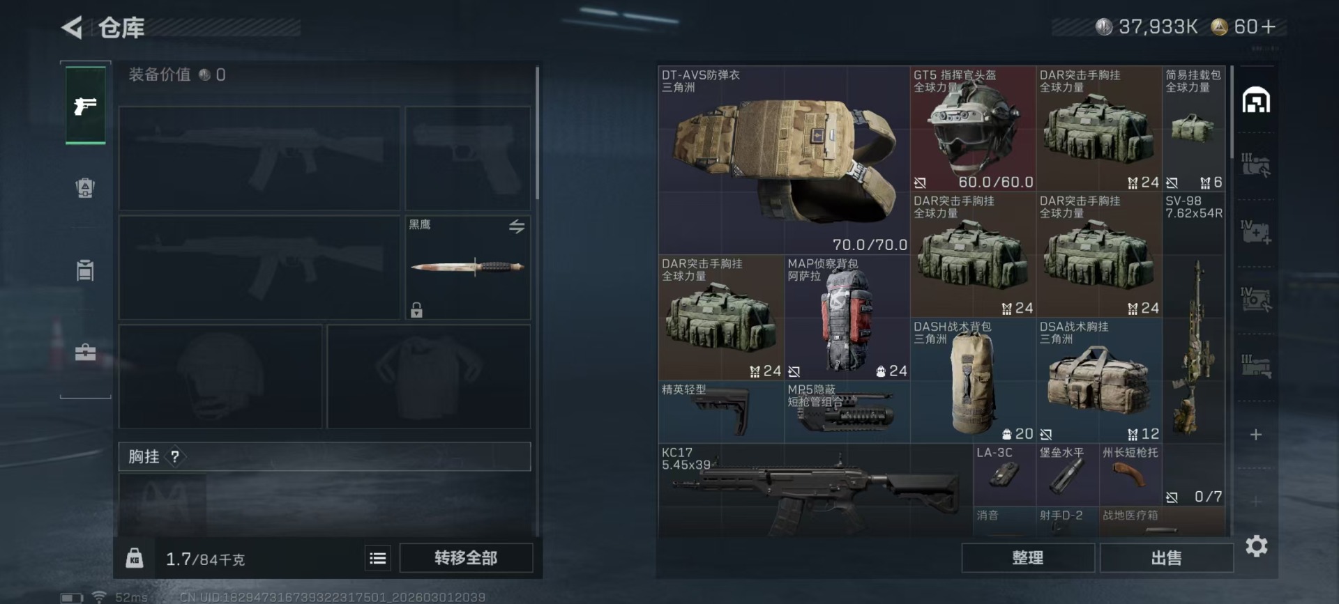 SJZQM458347三角洲行动账号详情图27