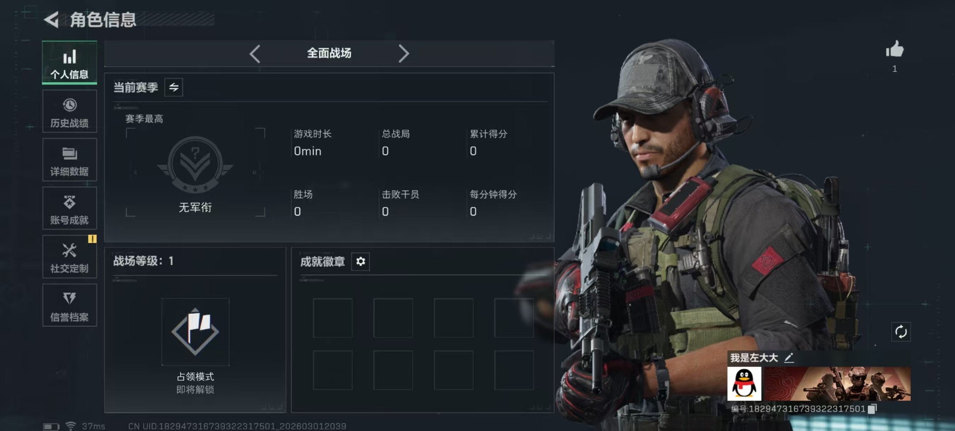 SJZQM458347三角洲行动账号详情图28