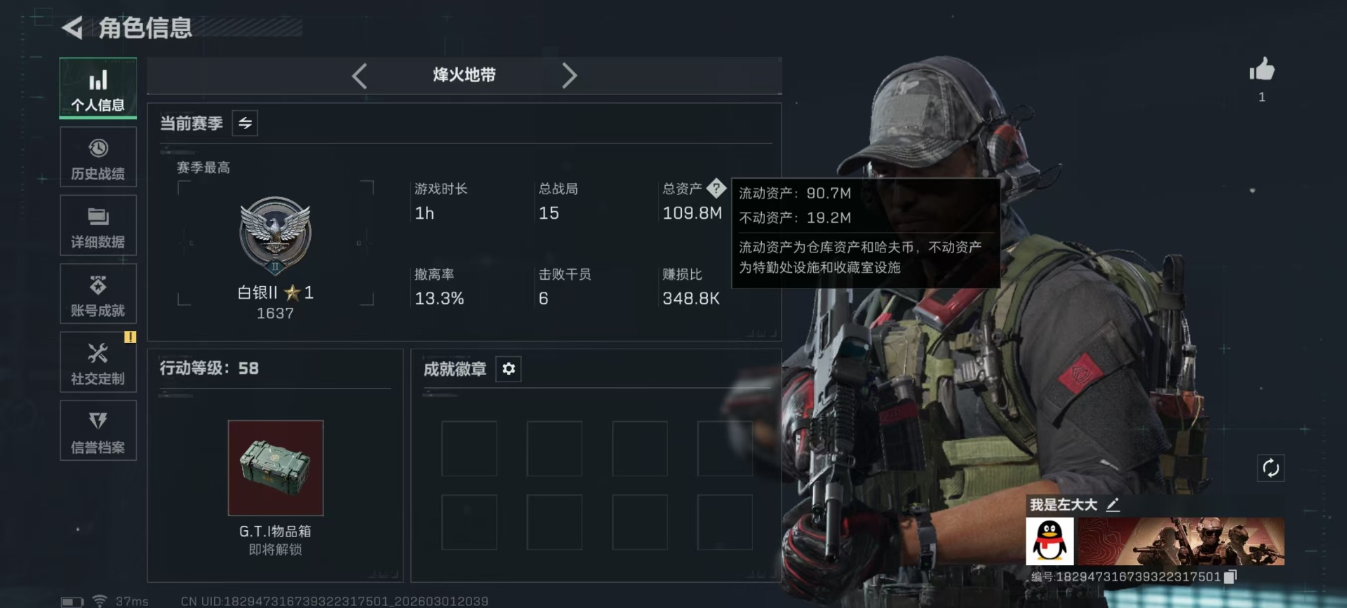 SJZQM458347三角洲行动账号详情图29