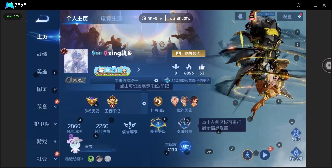 WZQM4200216王者荣耀账号详情图4