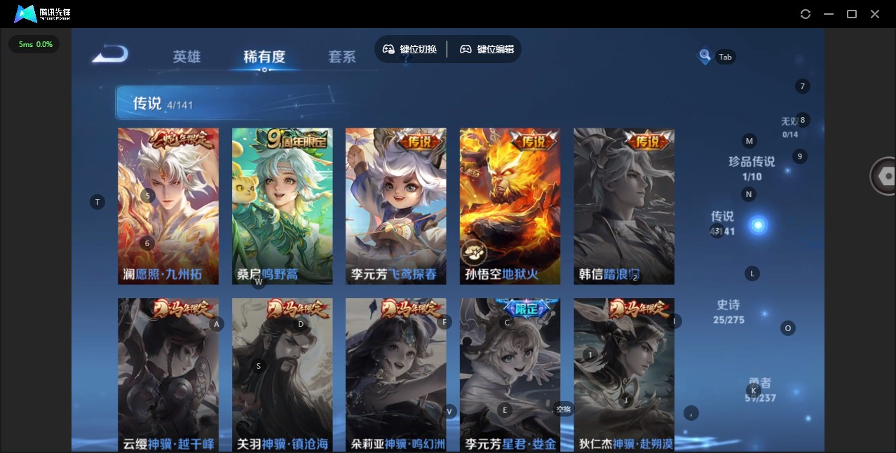 WZQM4200216王者荣耀账号详情图9