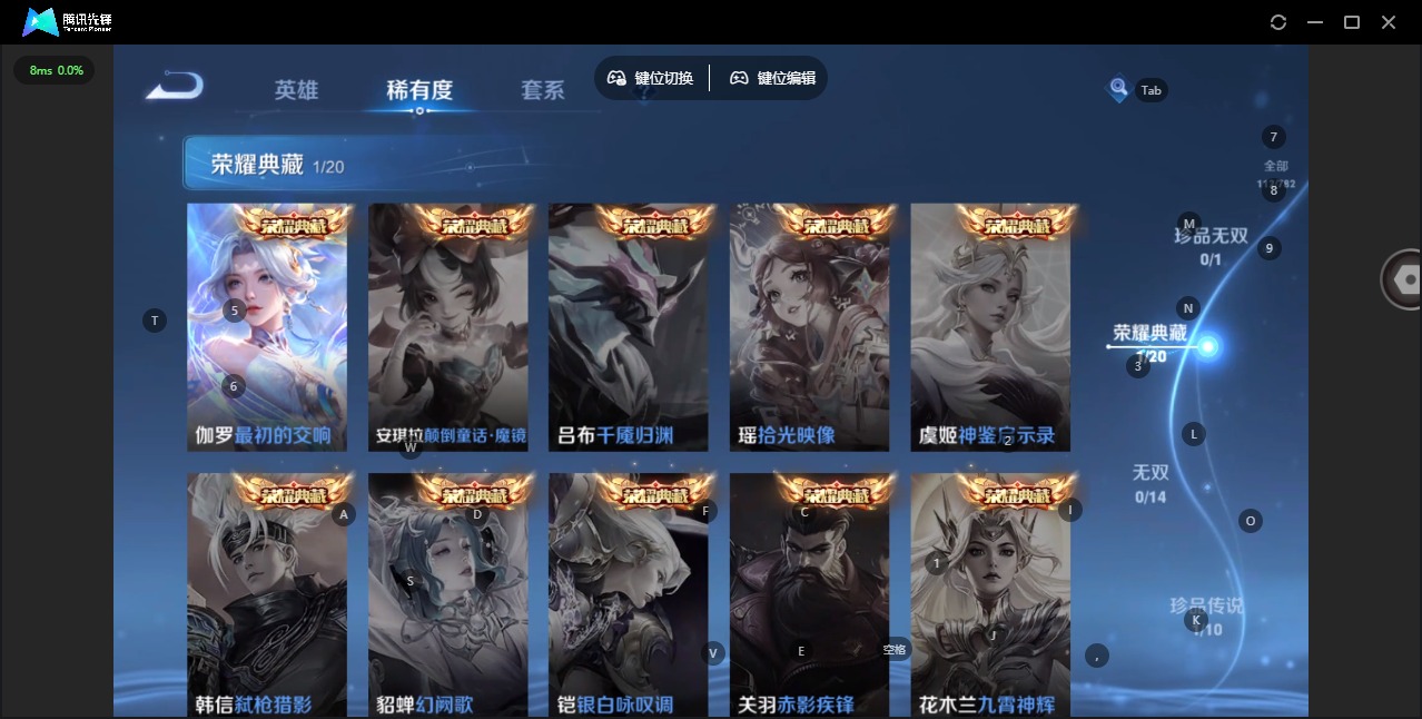 WZQM4200216王者荣耀账号详情图7