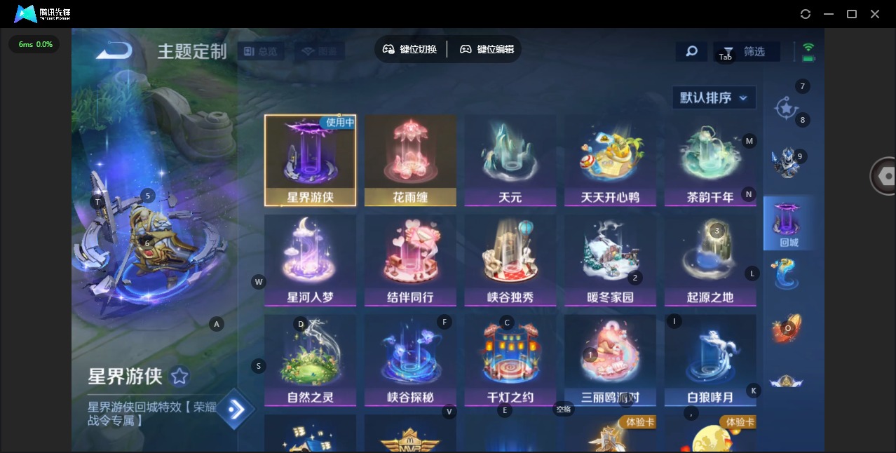 WZQM4200216王者荣耀账号详情图10