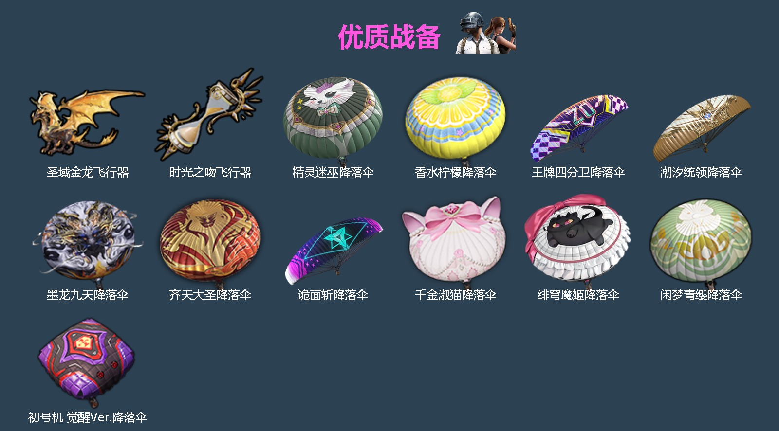 HPQM4109173和平精英账号详情图6