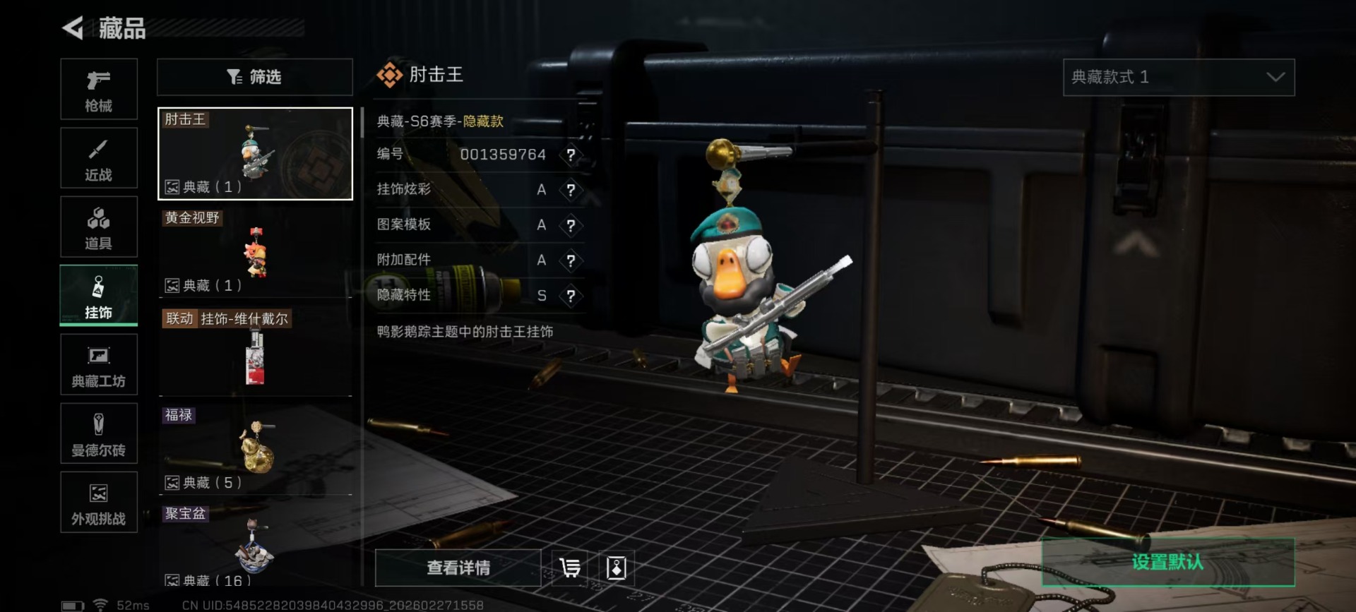 SJZQM458433三角洲行动账号详情图3