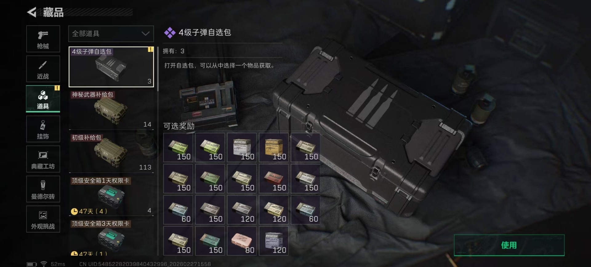 SJZQM458433三角洲行动账号详情图4