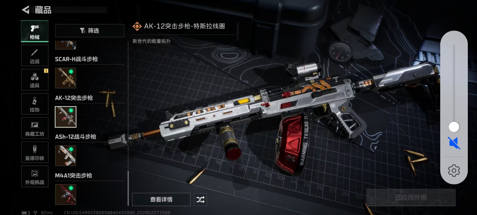 SJZQM458433三角洲行动账号详情图9