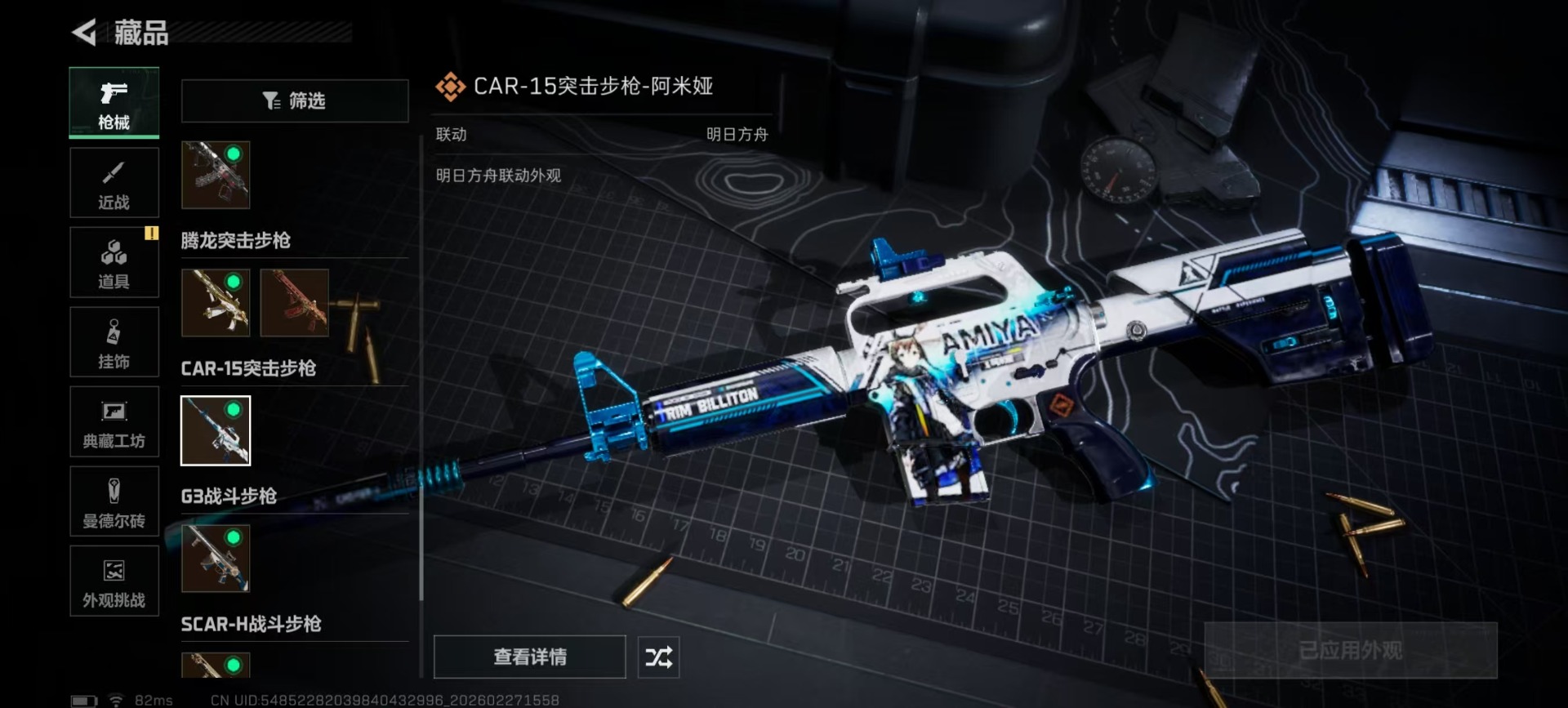 SJZQM458433三角洲行动账号详情图12