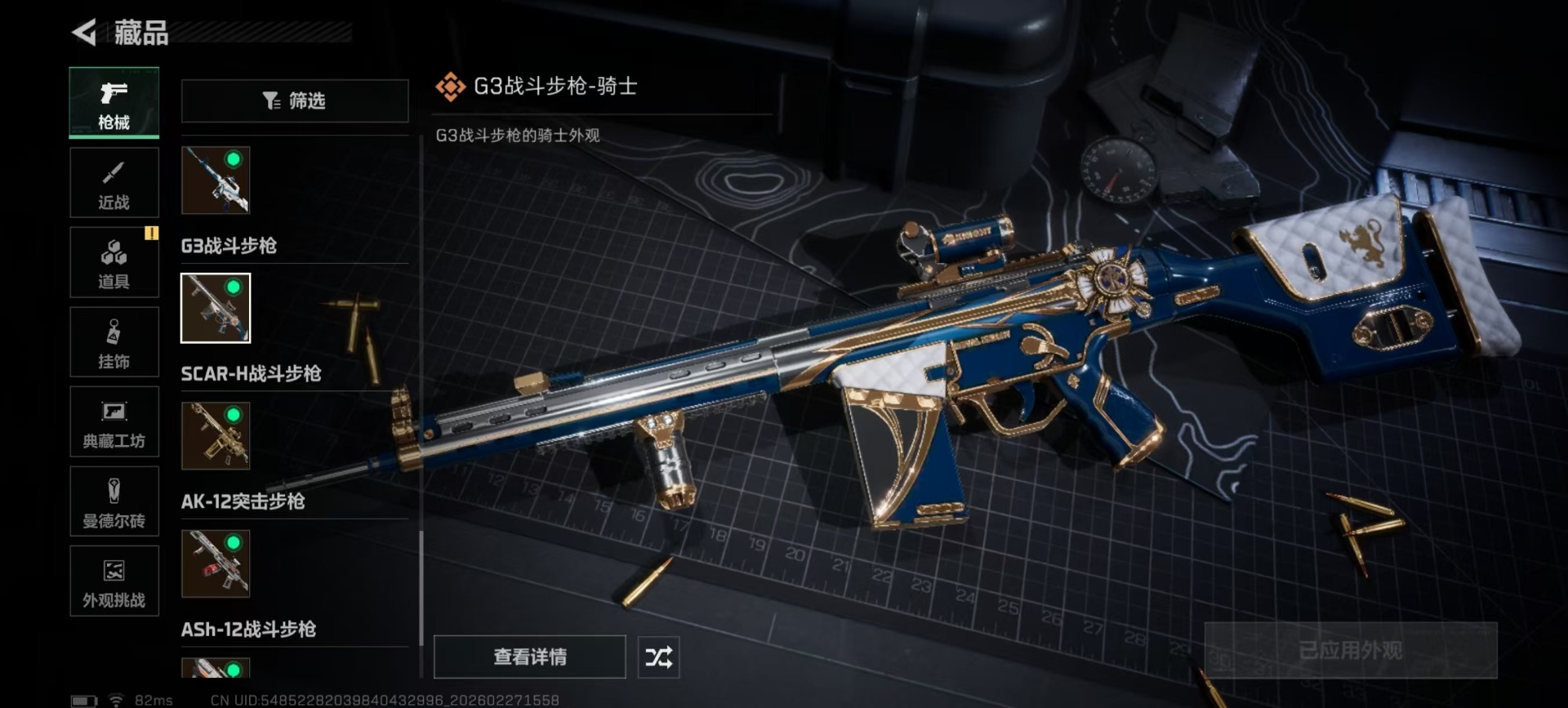 SJZQM458433三角洲行动账号详情图11