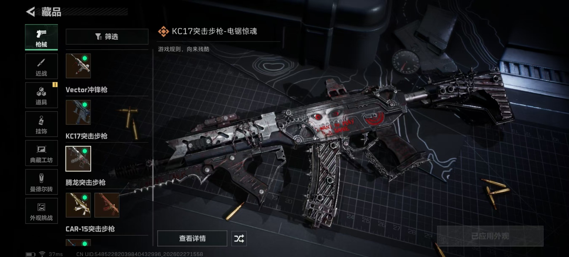 SJZQM458433三角洲行动账号详情图14