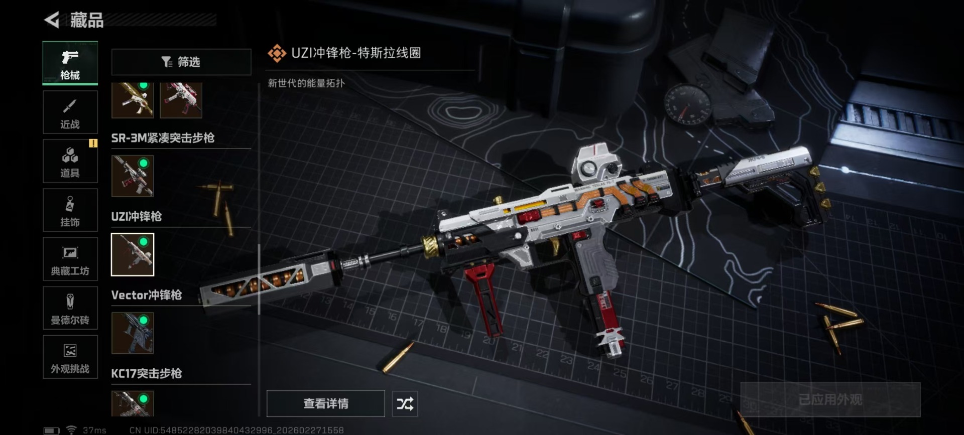 SJZQM458433三角洲行动账号详情图16