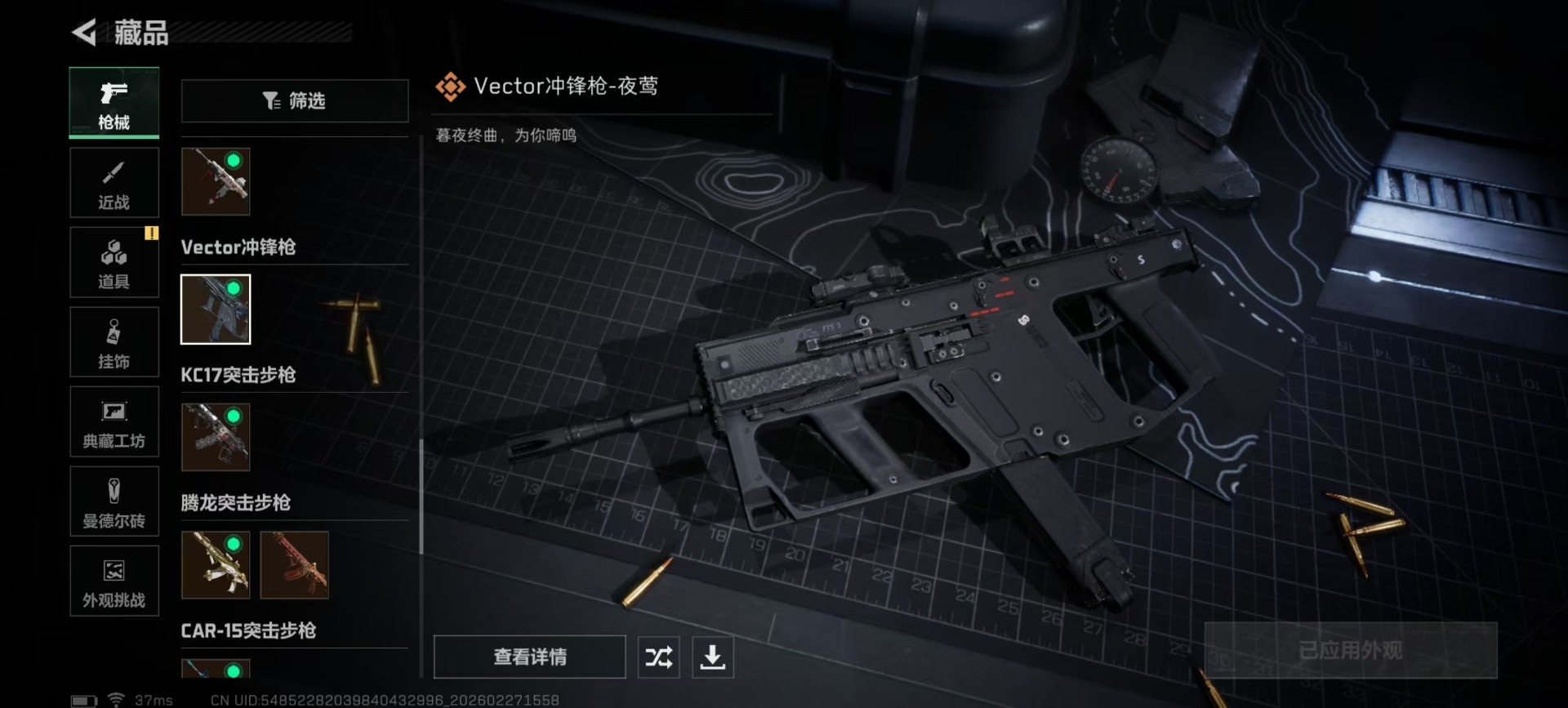 SJZQM458433三角洲行动账号详情图15