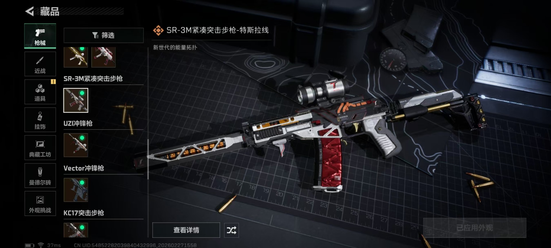 SJZQM458433三角洲行动账号详情图17