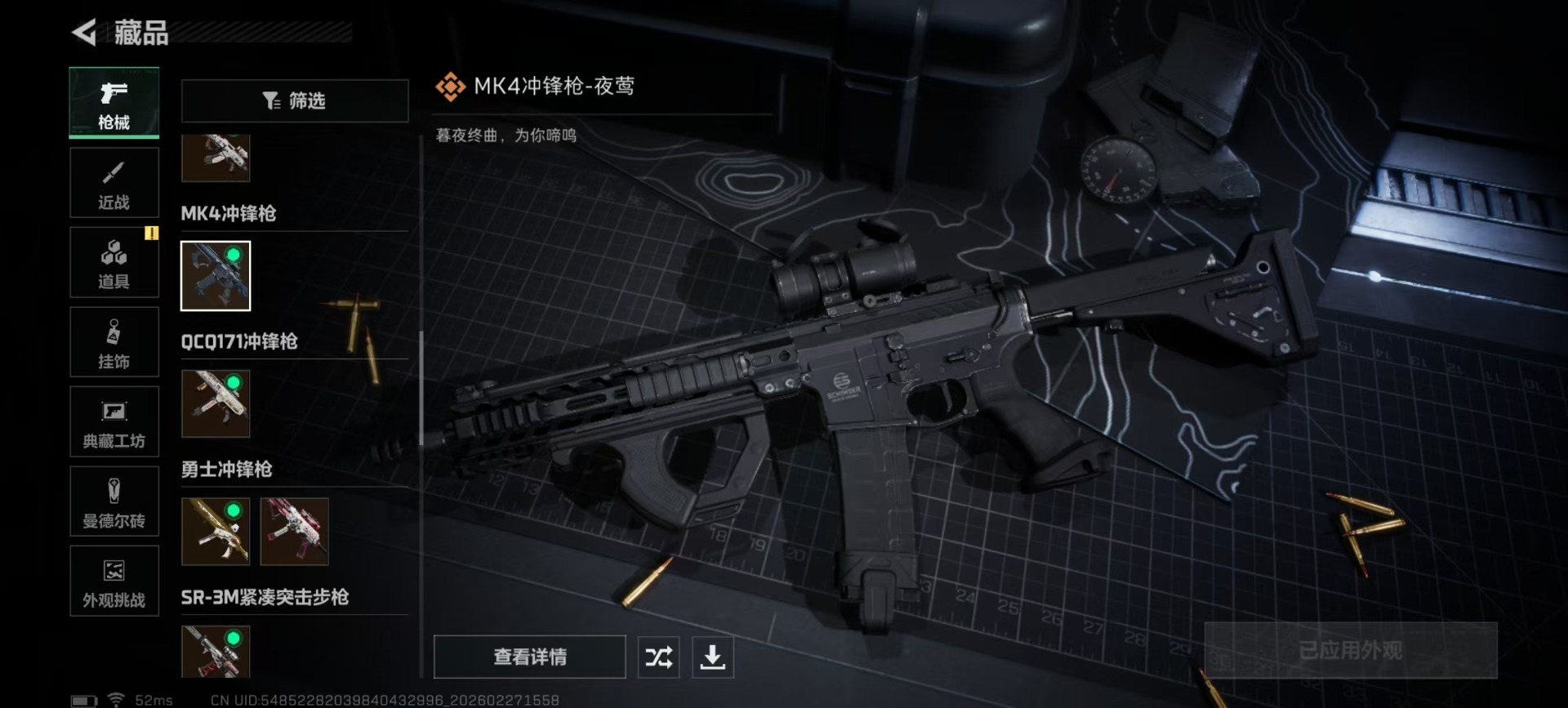 SJZQM458433三角洲行动账号详情图20