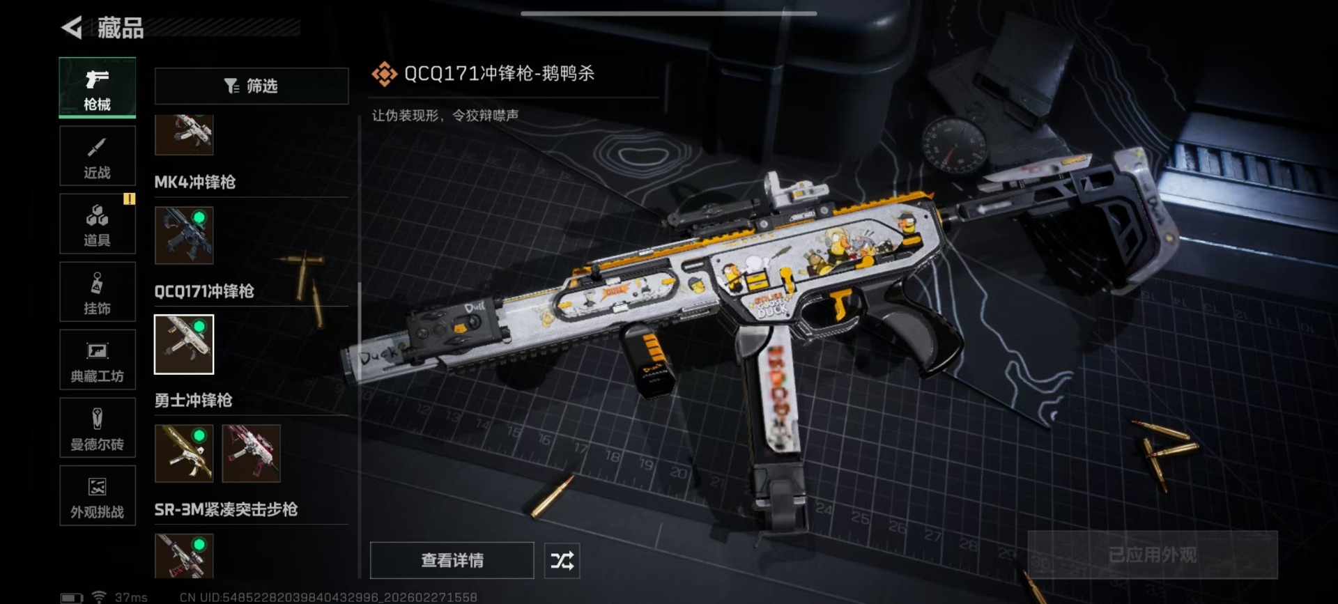 SJZQM458433三角洲行动账号详情图19