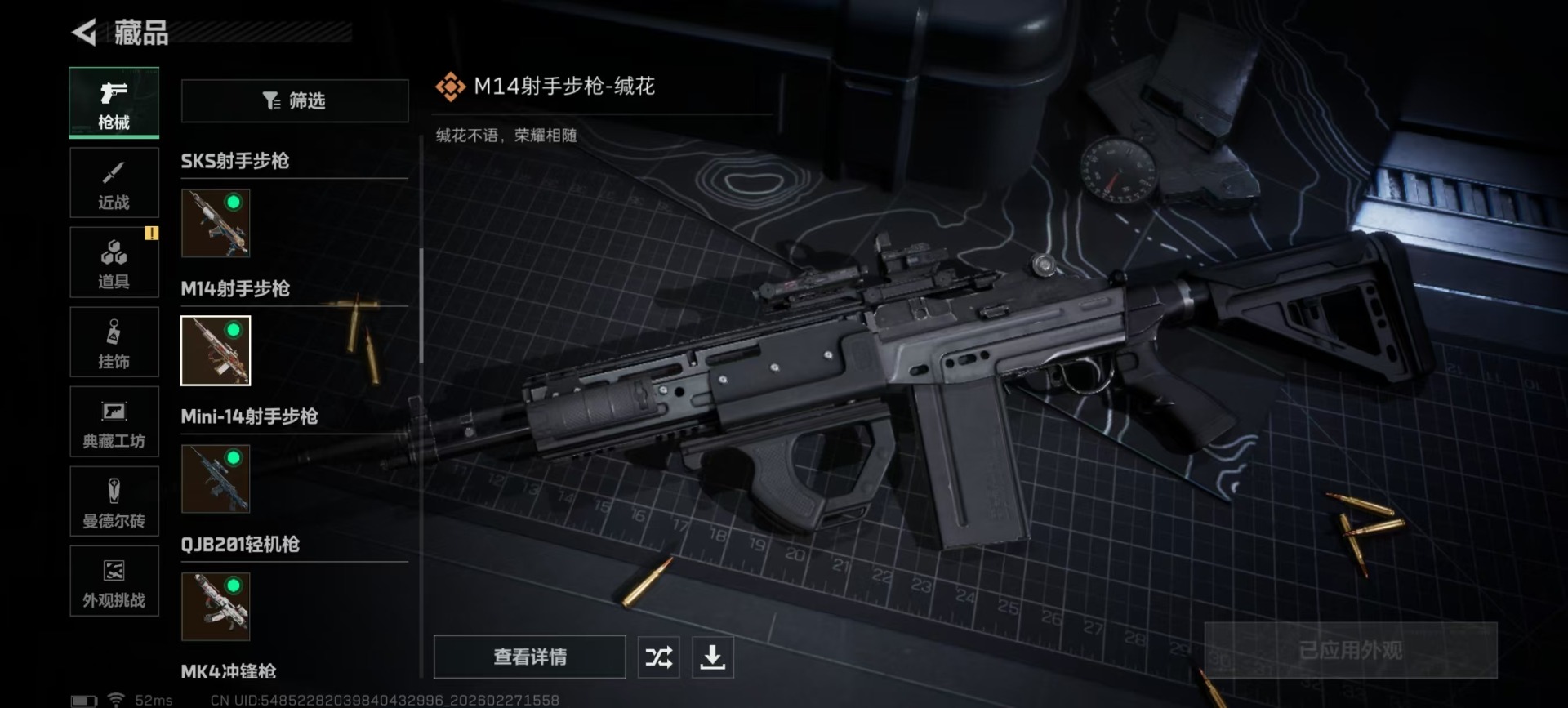 SJZQM458433三角洲行动账号详情图23