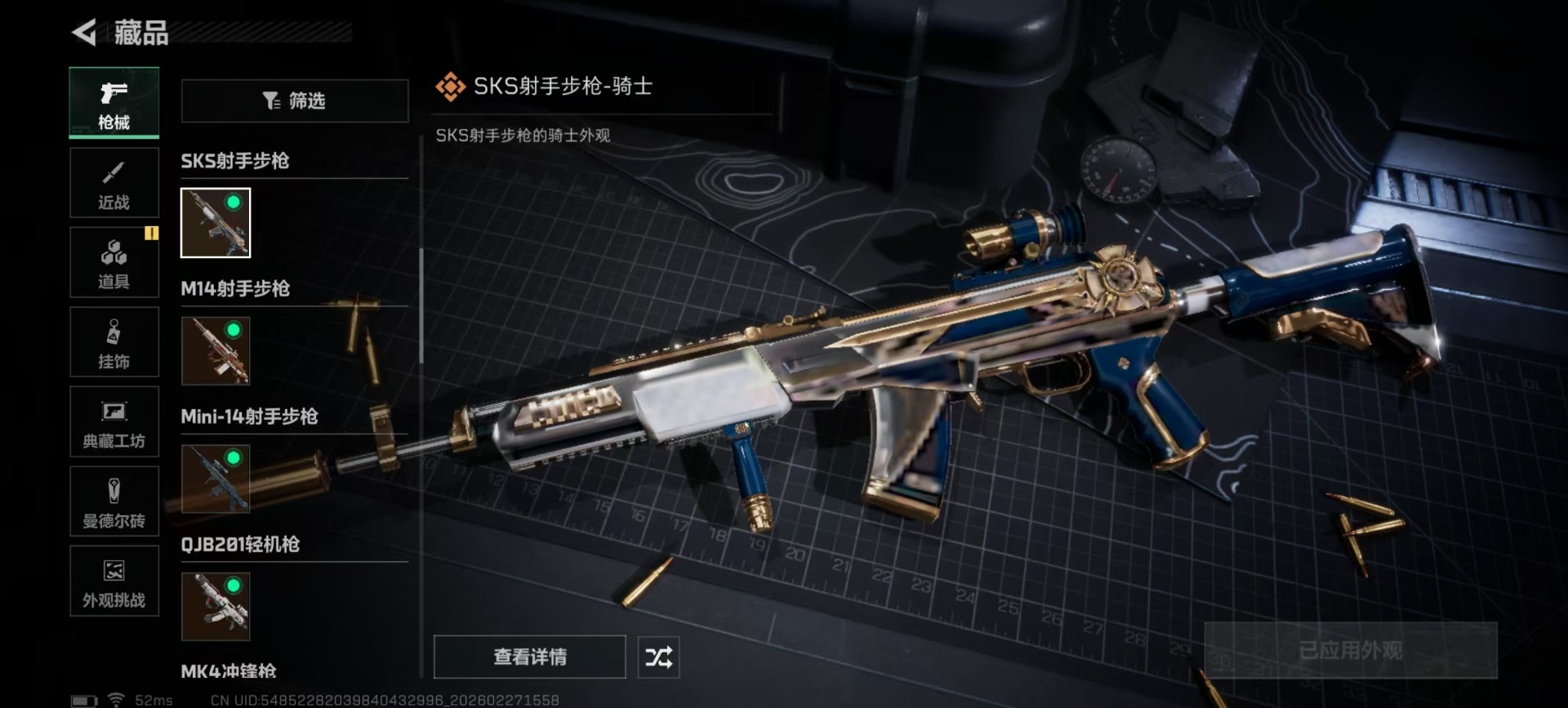 SJZQM458433三角洲行动账号详情图24