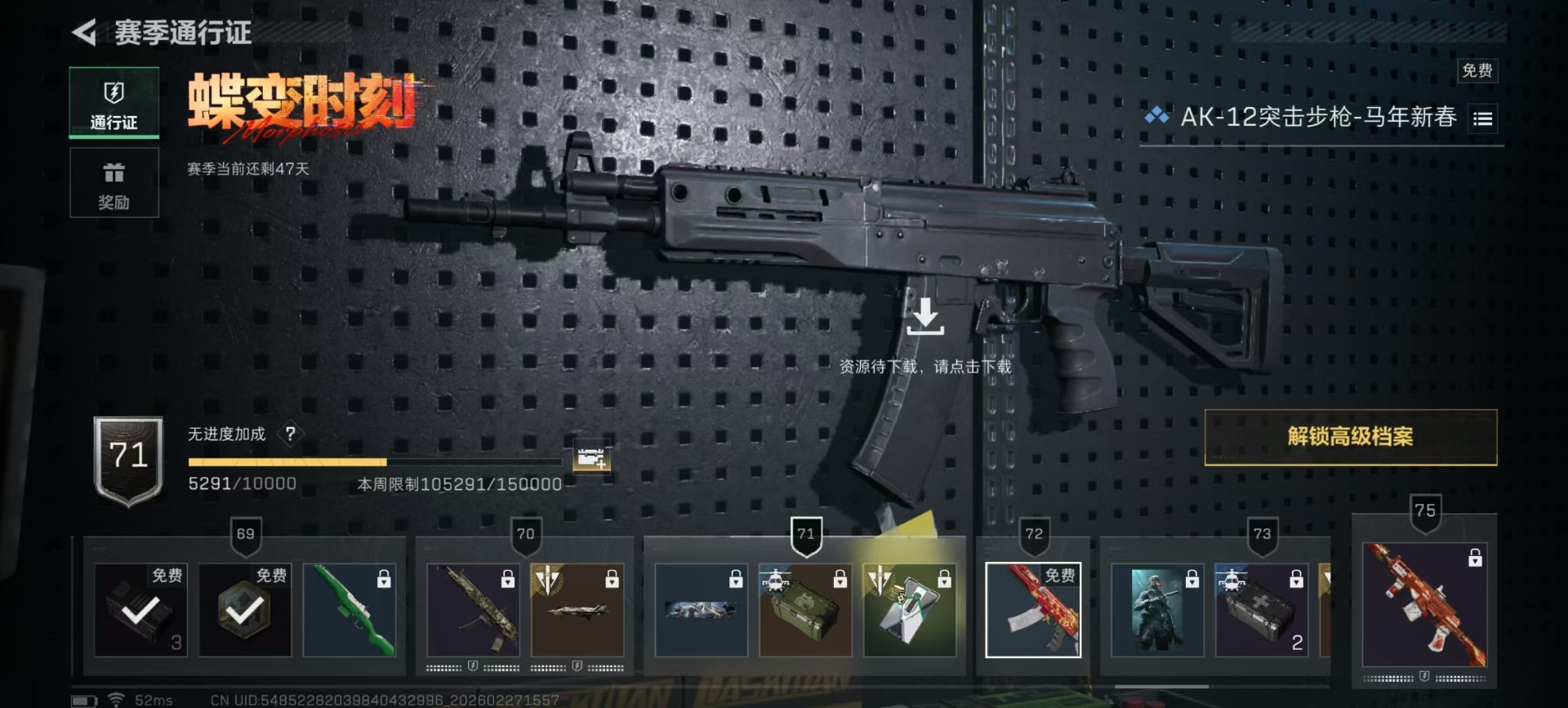 SJZQM458433三角洲行动账号详情图30